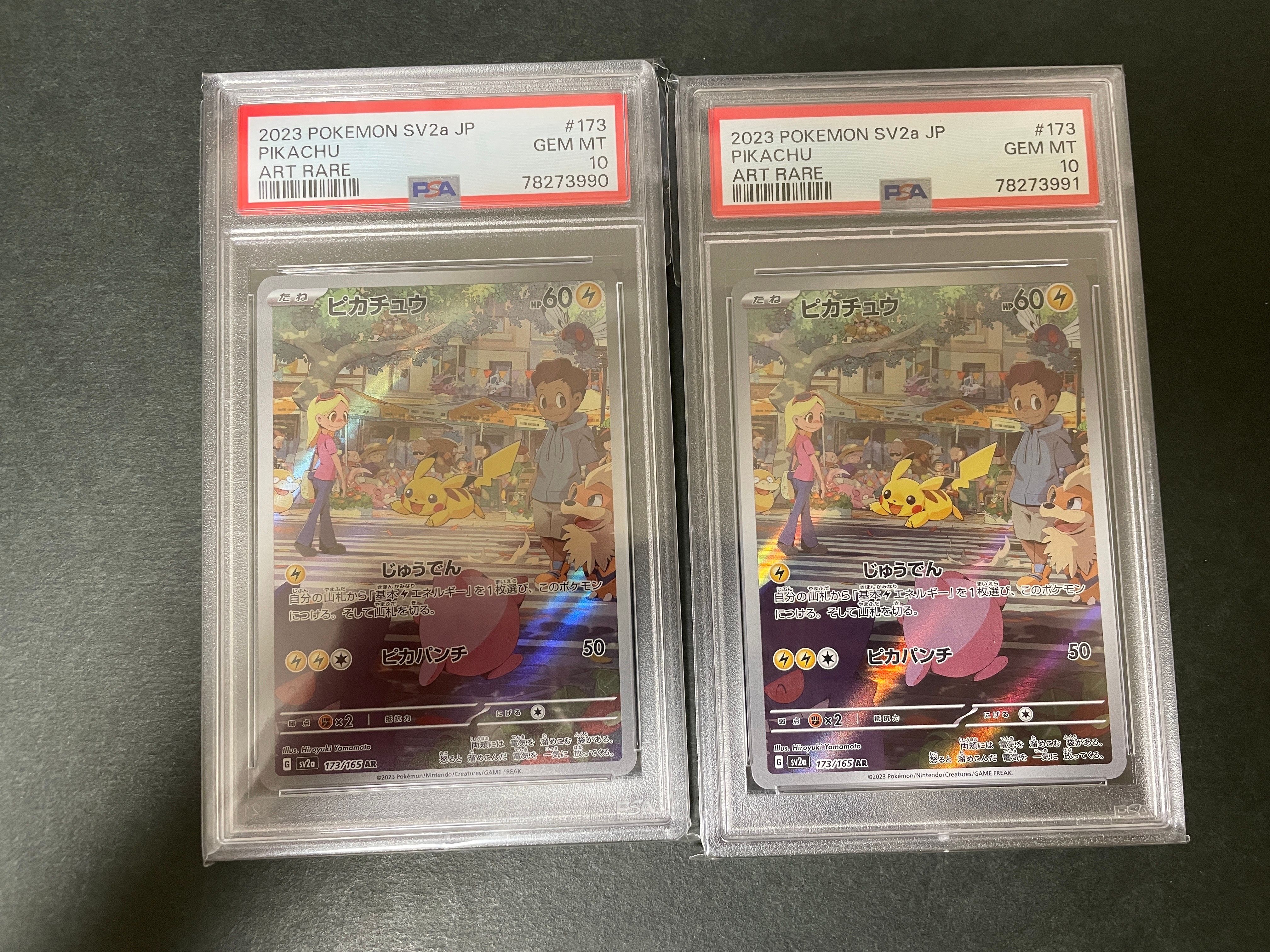 ピカチュウ AR[SV2a 173/165](強化拡張パック「ポケモンカード151」)