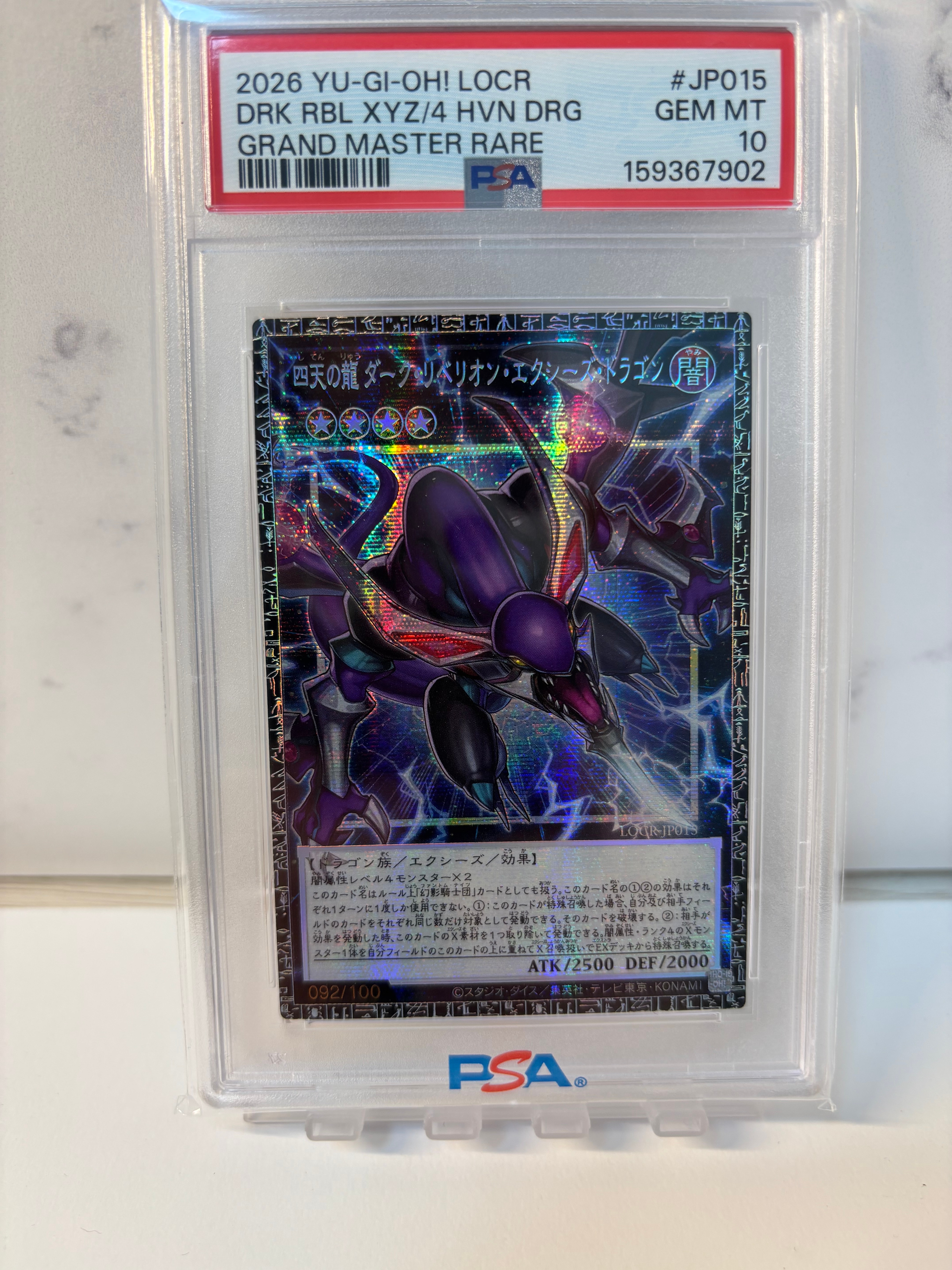 PSA10】四天の龍 ダーク・リベリオン・エクシーズ・ドラゴン GMR