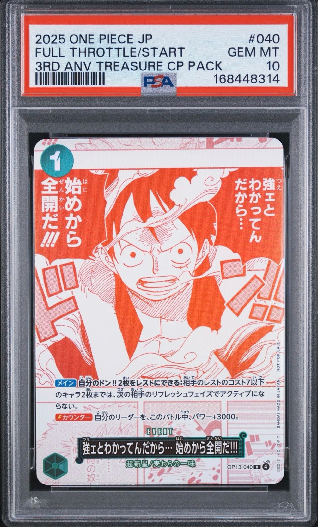 強ェとわかってんだから… 始めから全開だ!!! R [OP13-040