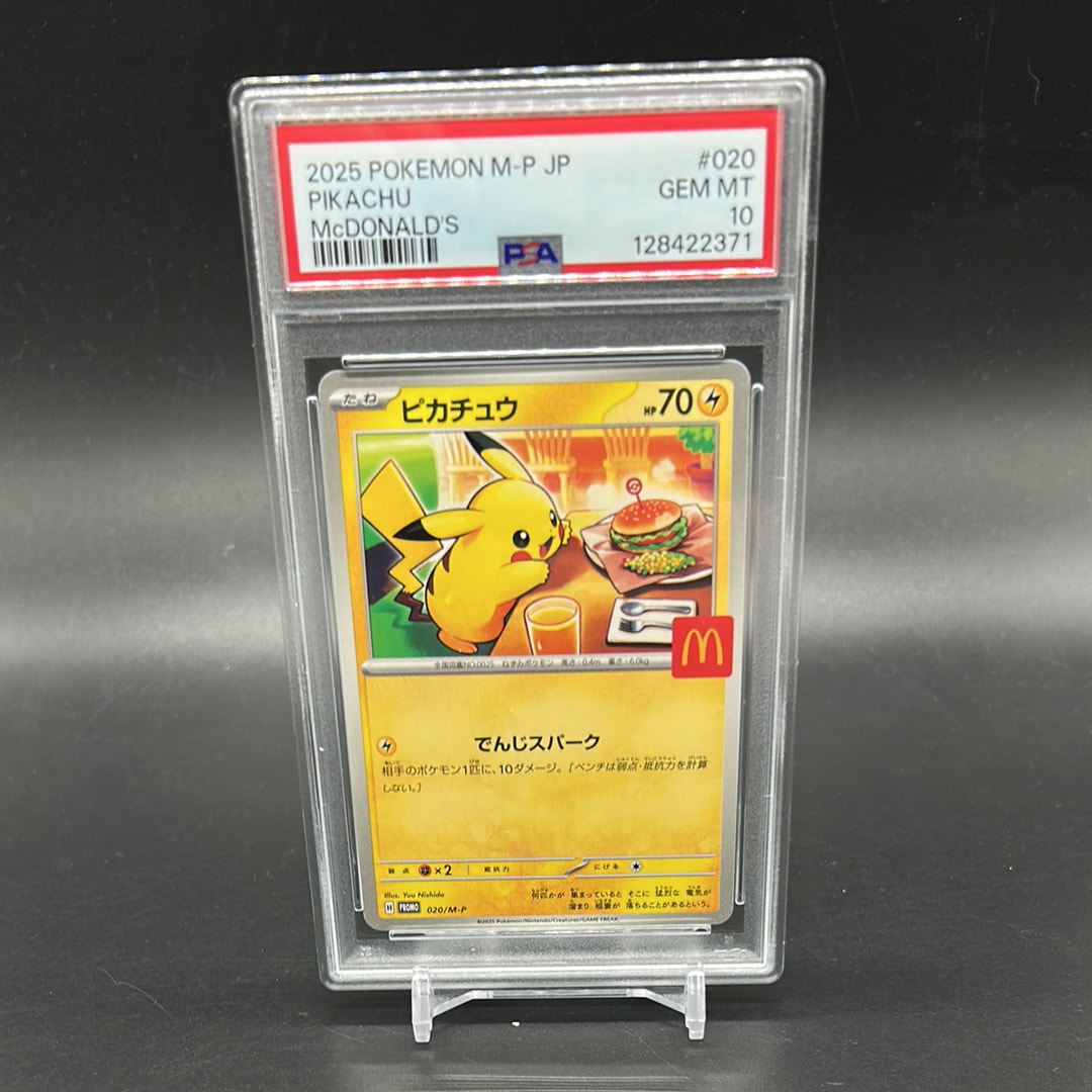 ピカチュウ P [M-P 020](プロモカードパック「マクドナルド ハッピーセット2025」)