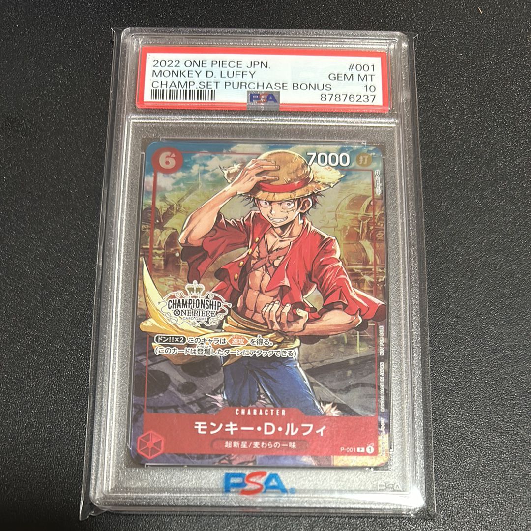 モンキー・D・ルフィ P [P-001] (チャンピオンシップセット 特典)