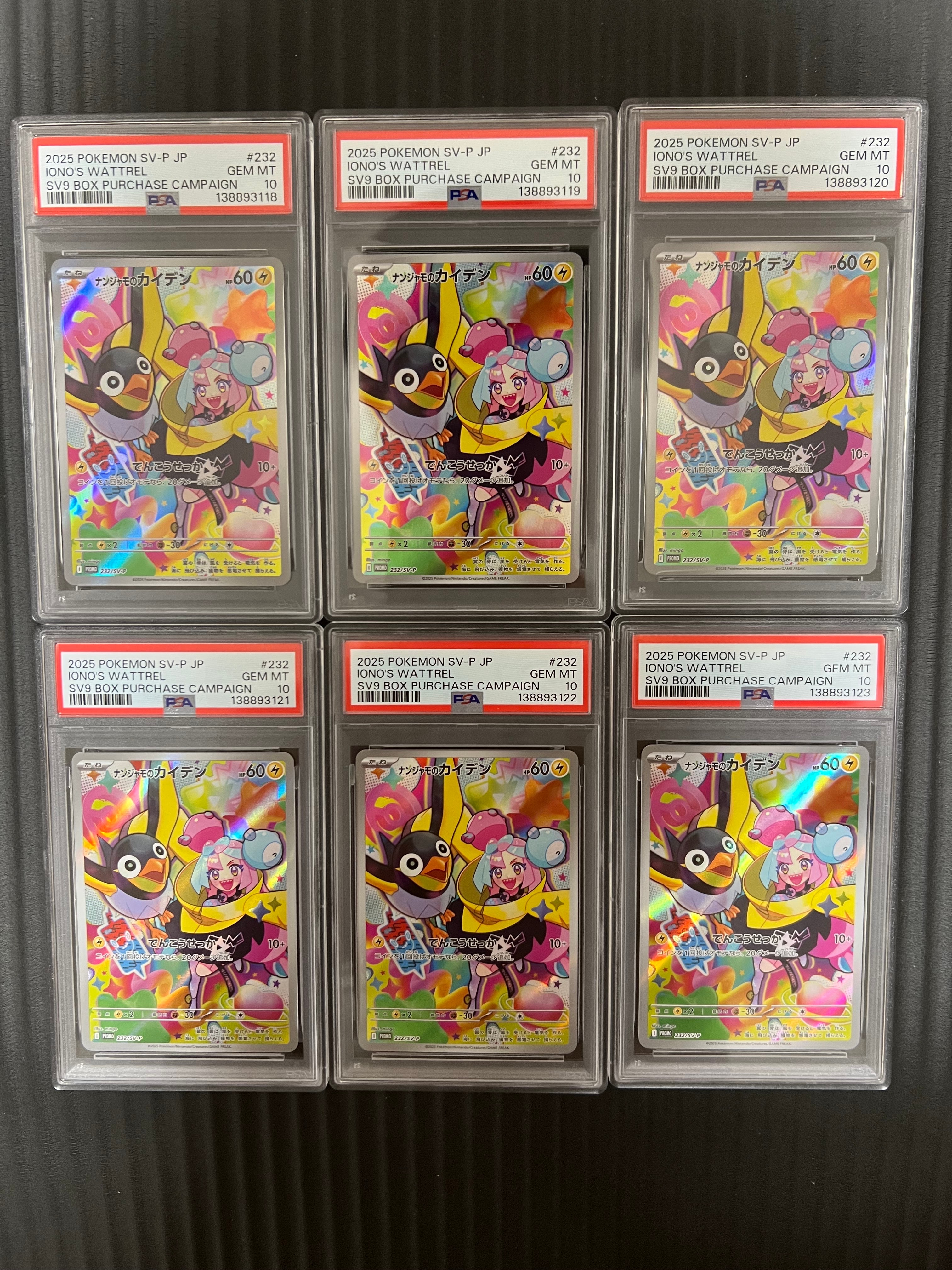 ナンジャモのカイデン P [SV-P 232](プロモーションカード「拡張パック バトルパートナーズ Box購入キャンペーン」)