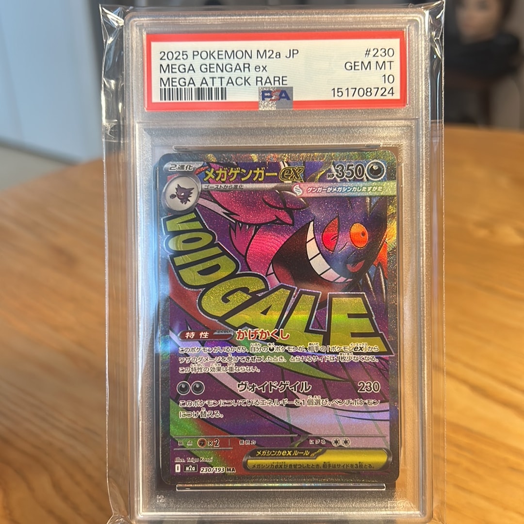 メガゲンガーex MA [M2a 230/193](ハイクラスパック「MEGAドリームex