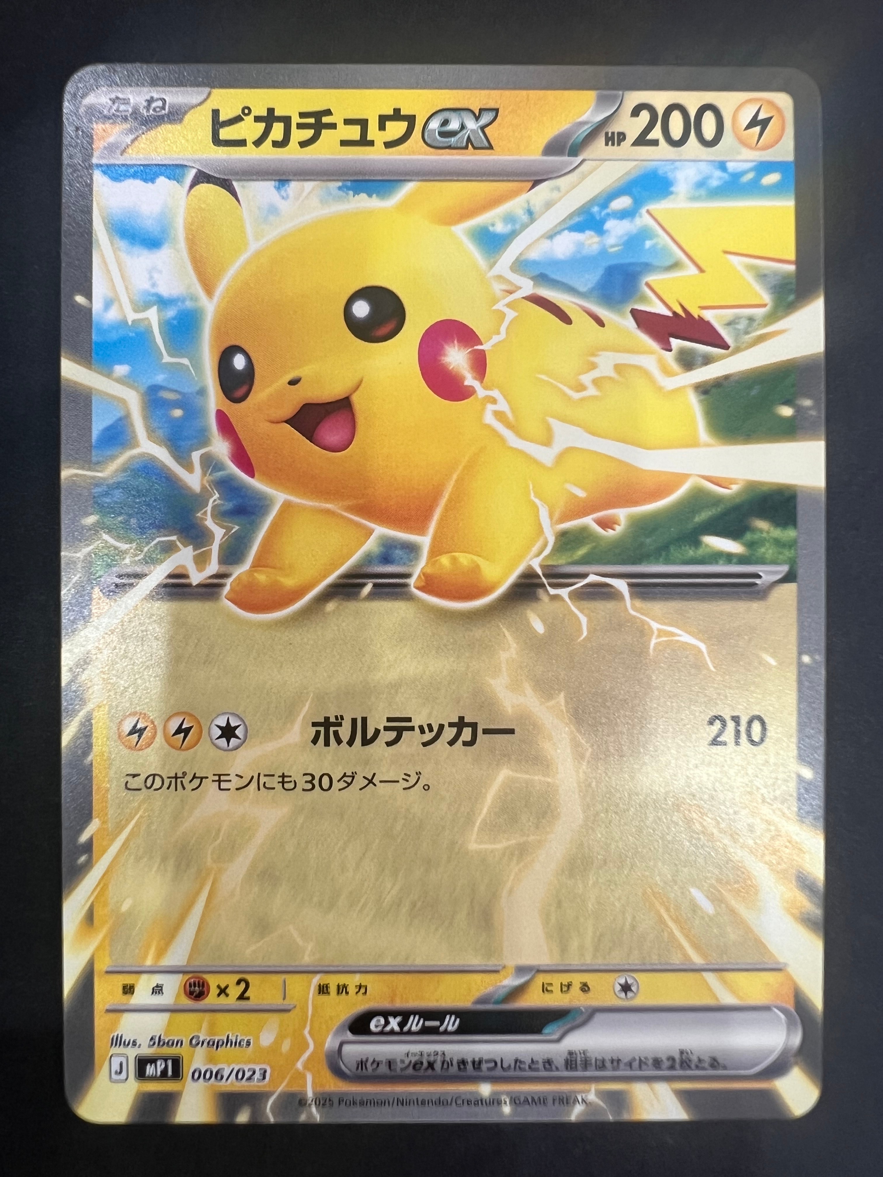 タイムセールPSA10 ピカチュウex 006/23　コロちゃおver m70971573622_1.jpg?1769004687