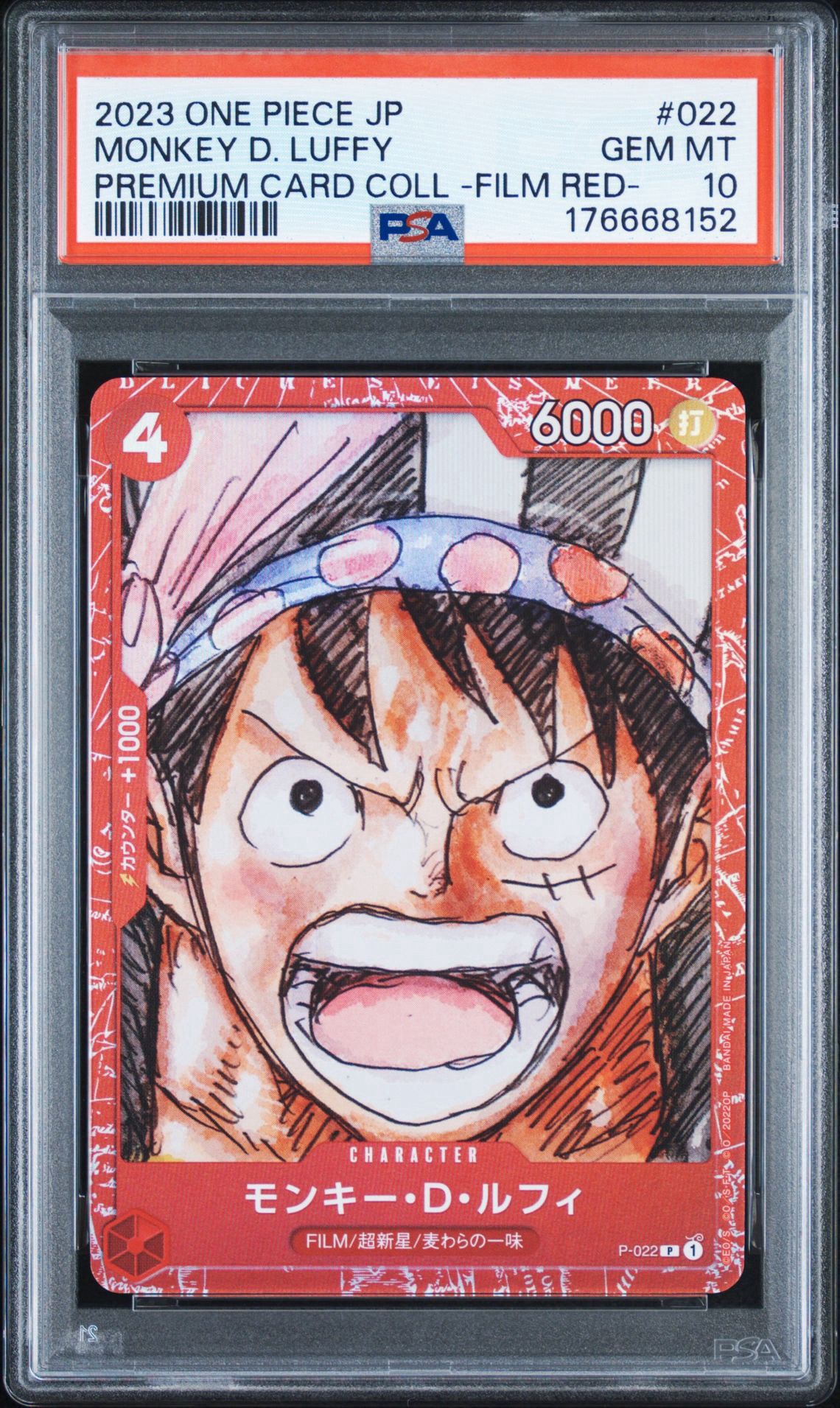 PSA10】モンキー・D・ルフィ P [P-022] (プレミアムカードコレクション