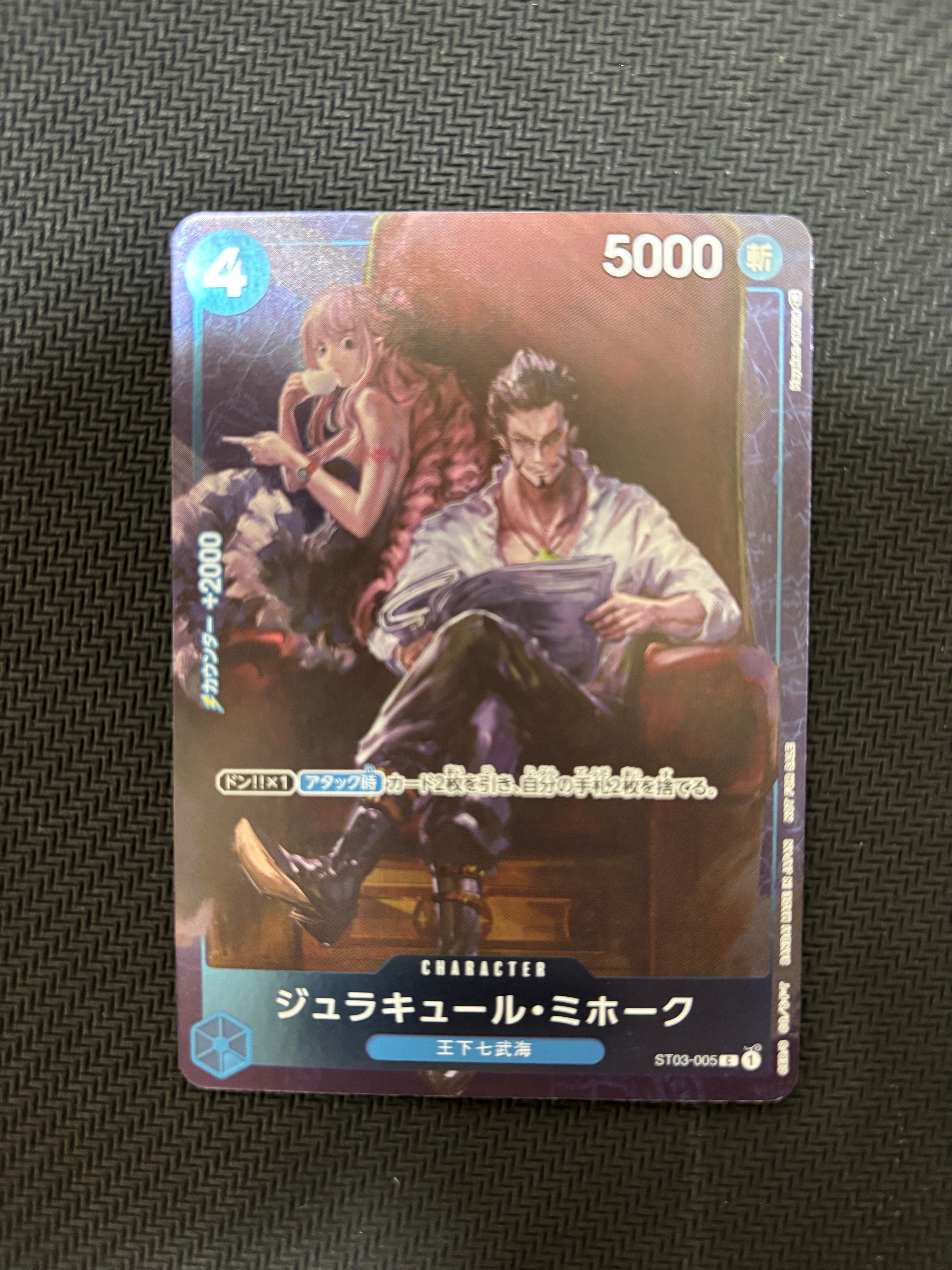 PSA10】ジュラキュール・ミホーク C-P [ST03-005] (スタンダードバトル