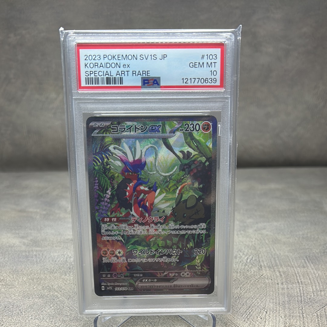 リーフィアV SR: SA[S6a 071/069](強化拡張パック「イーブイヒーローズ