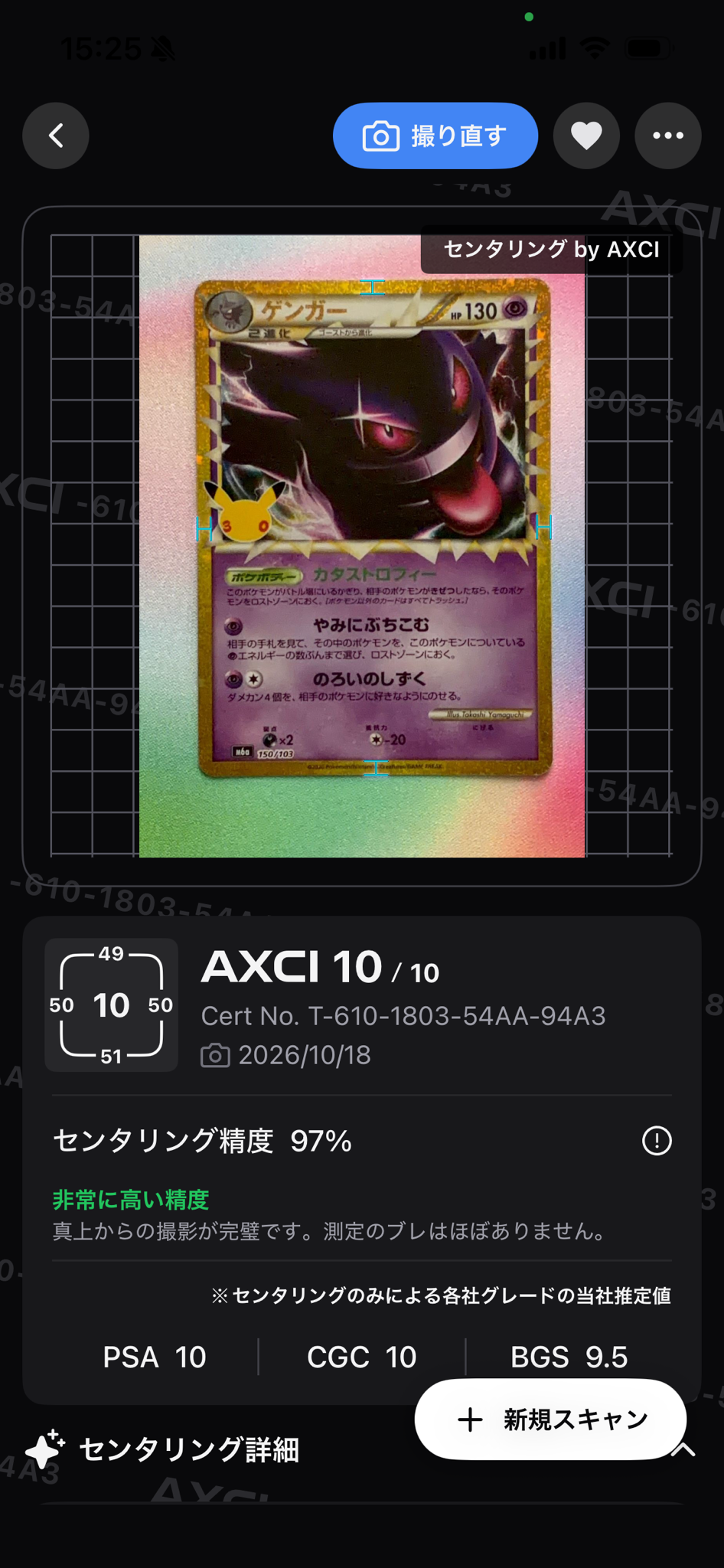 ゲンガー [M6a 150/103](拡張パック「30th CELEBRATION」)