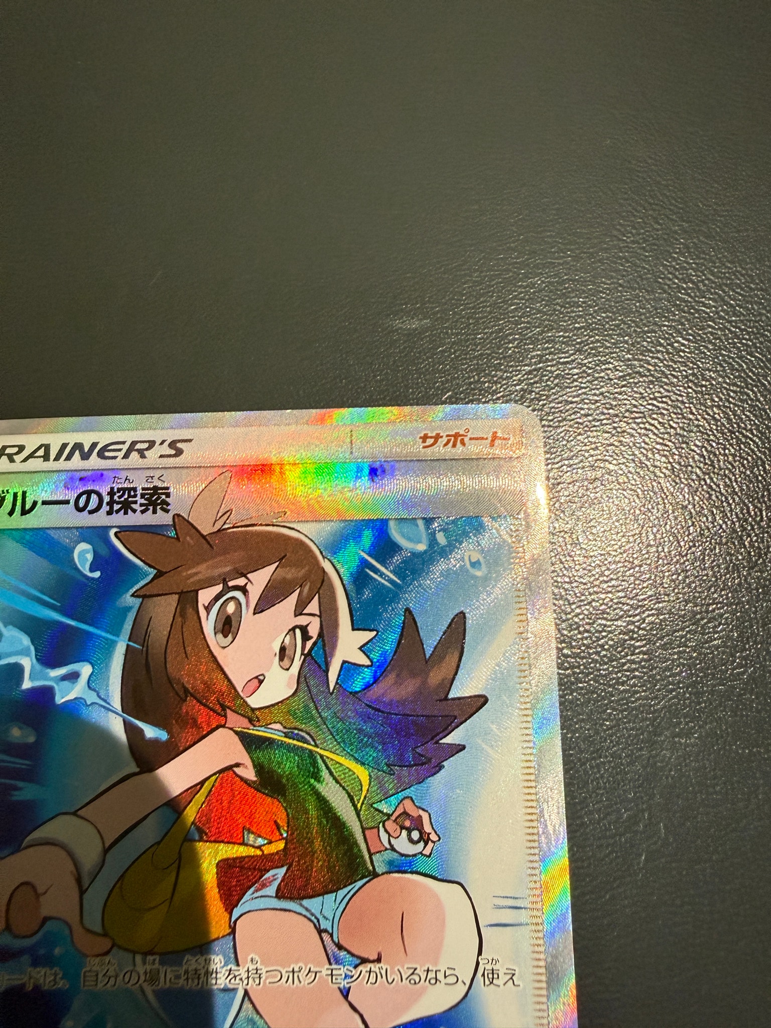 B（小さなキズ/ソリがある品）】ブルーの探索 SR[SM12a 196/173](ハイ