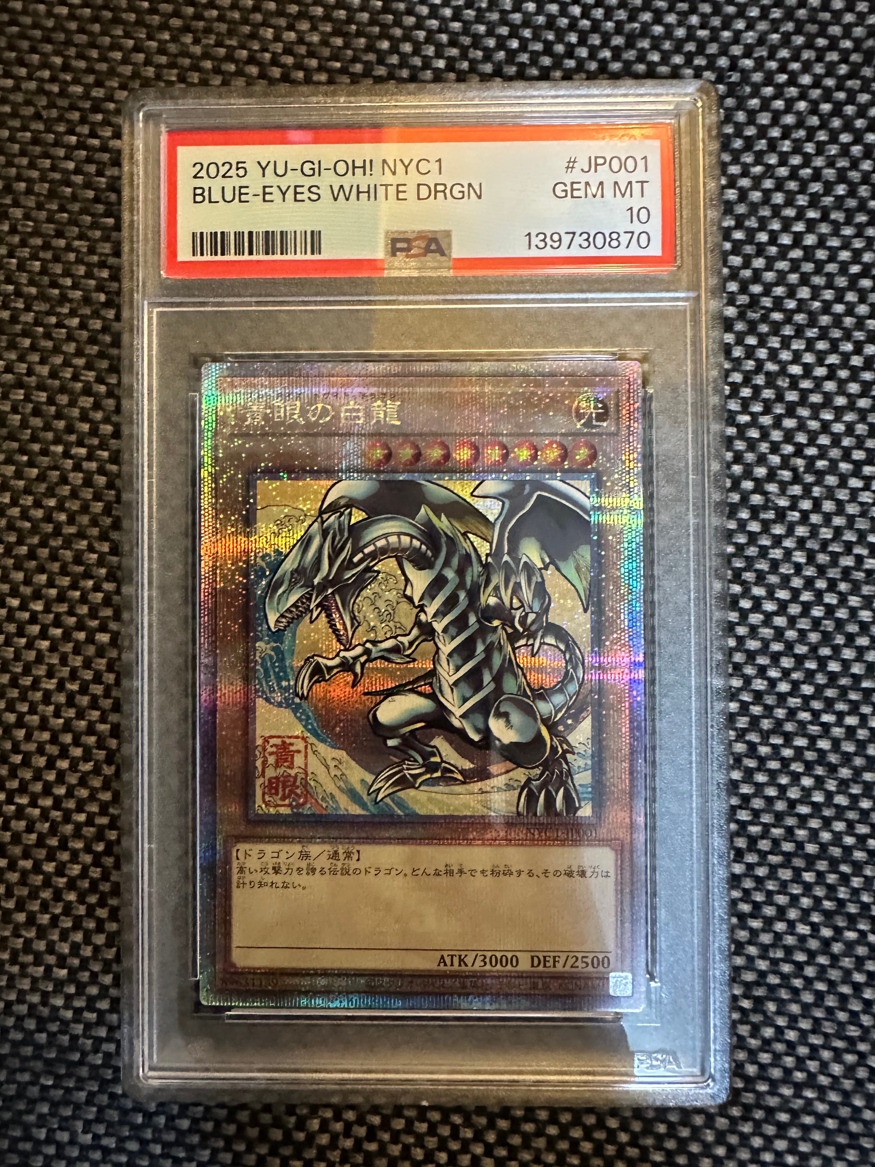 青眼の白龍 25th SE [NYC1-JP001](遊戯王カードゲーム25周年 浮世絵風 フレーム切手セット) シングルカード