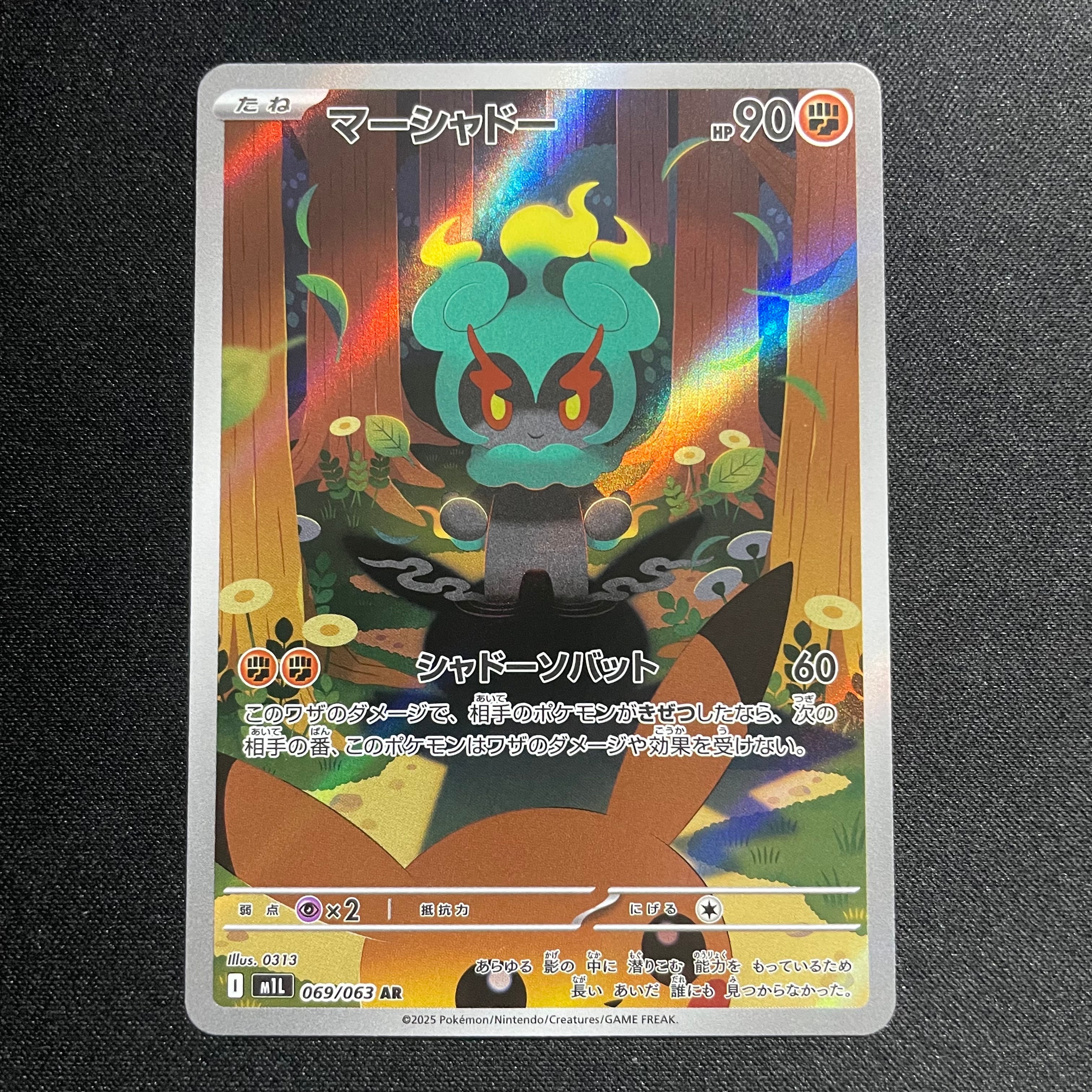 ピカチュウex SAR仕様 [MC 764/742](スタートデッキ100「バトル