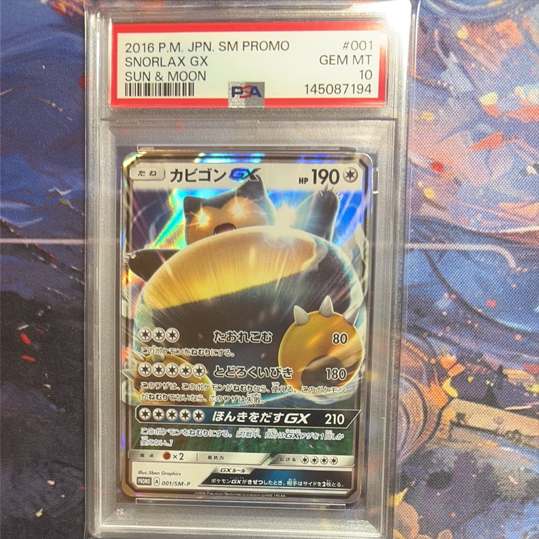 日本代表のピカチュウ: プロモ[XY-P 050/XY-P](プロモーションカード