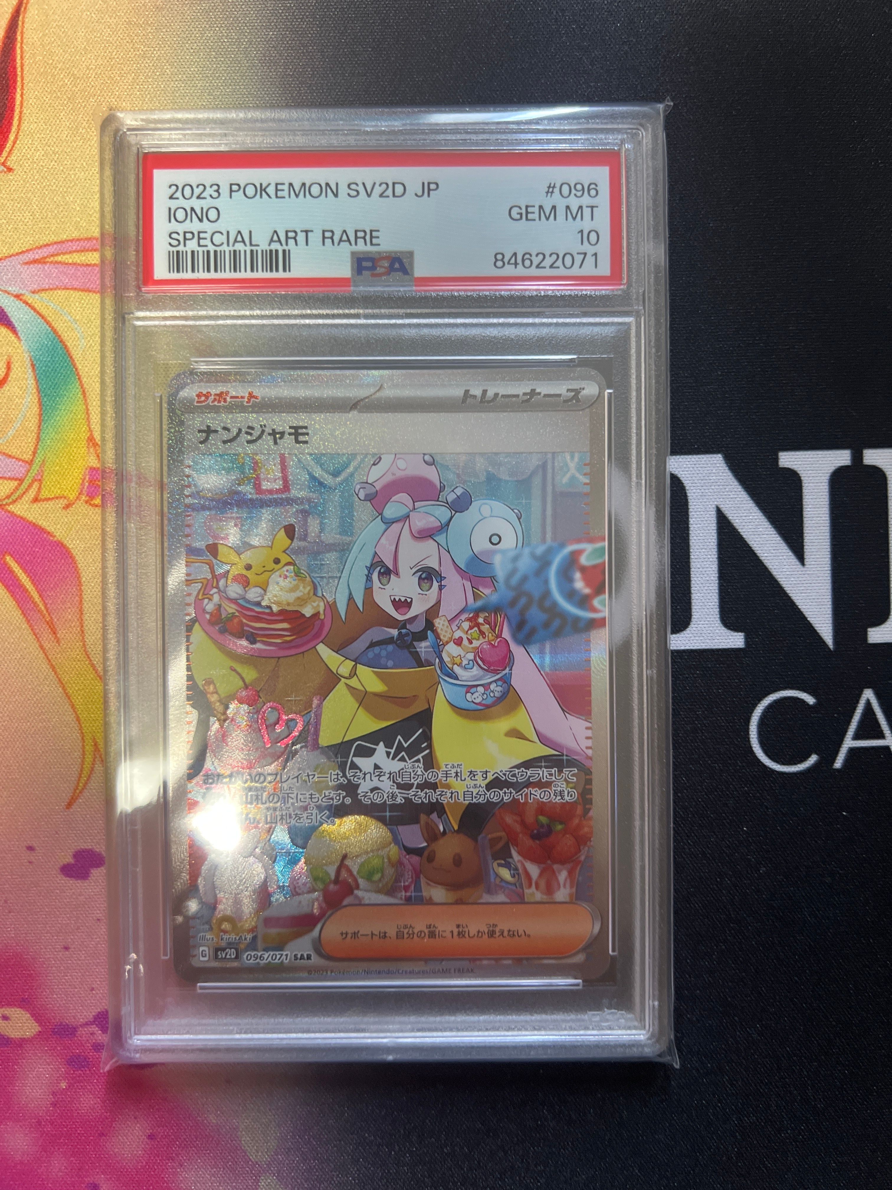 ナンジャモ SAR[SV2D 096/071](拡張パック「クレイバースト」)