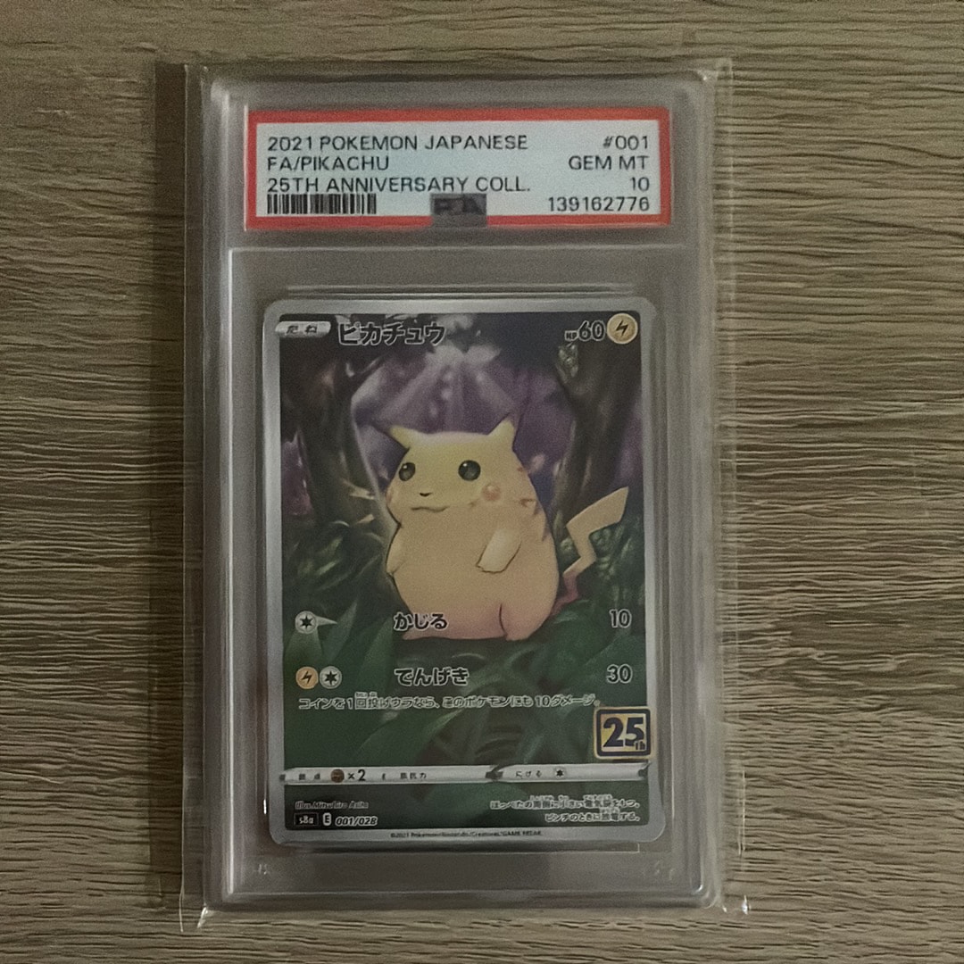 ピカチュウ: ミラー [s8a 001/028](拡張パック「25th アニバーサリーコレクション」)