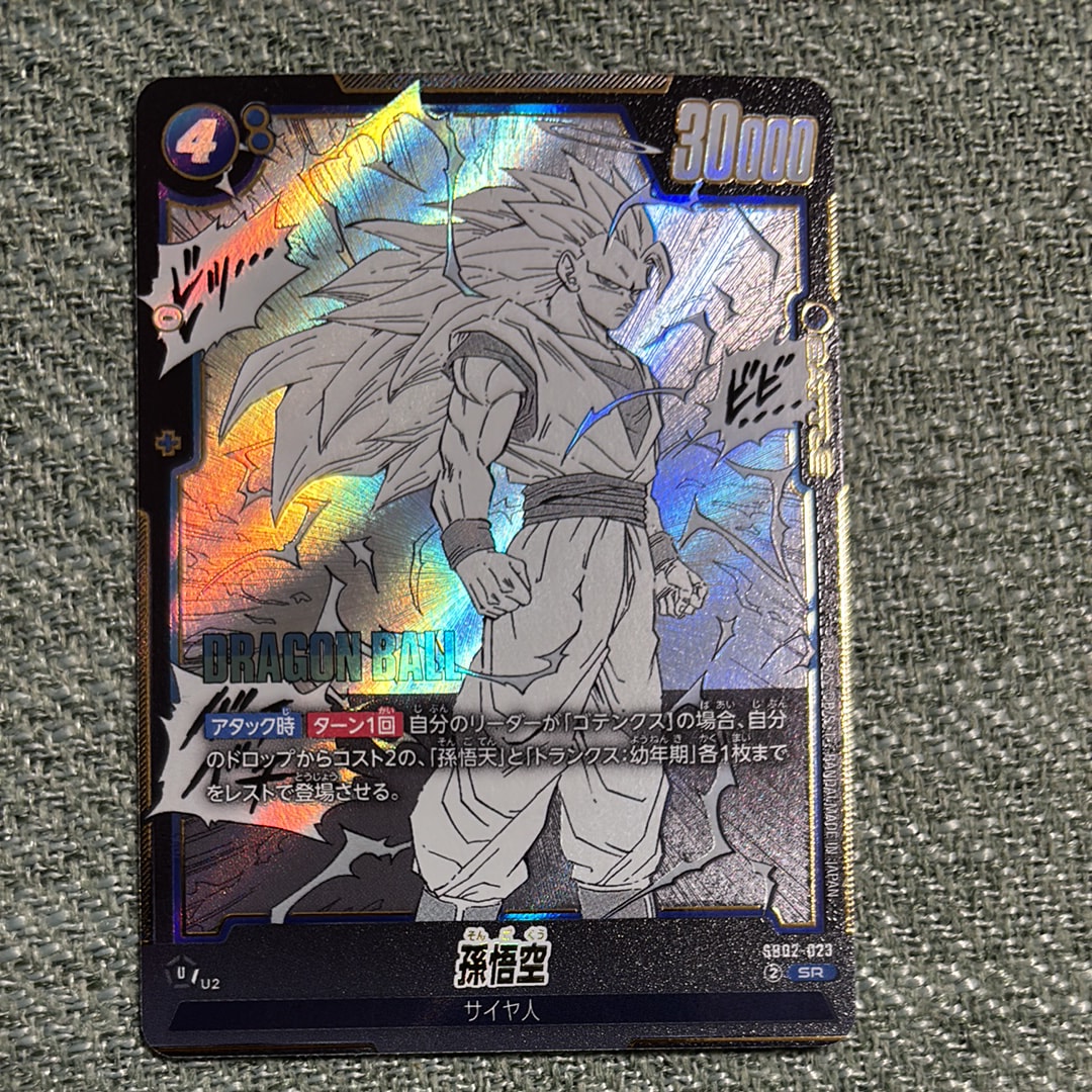 孫悟空 SR [SB02-023](フュージョンワールド「MANGA BOOSTER 02」)