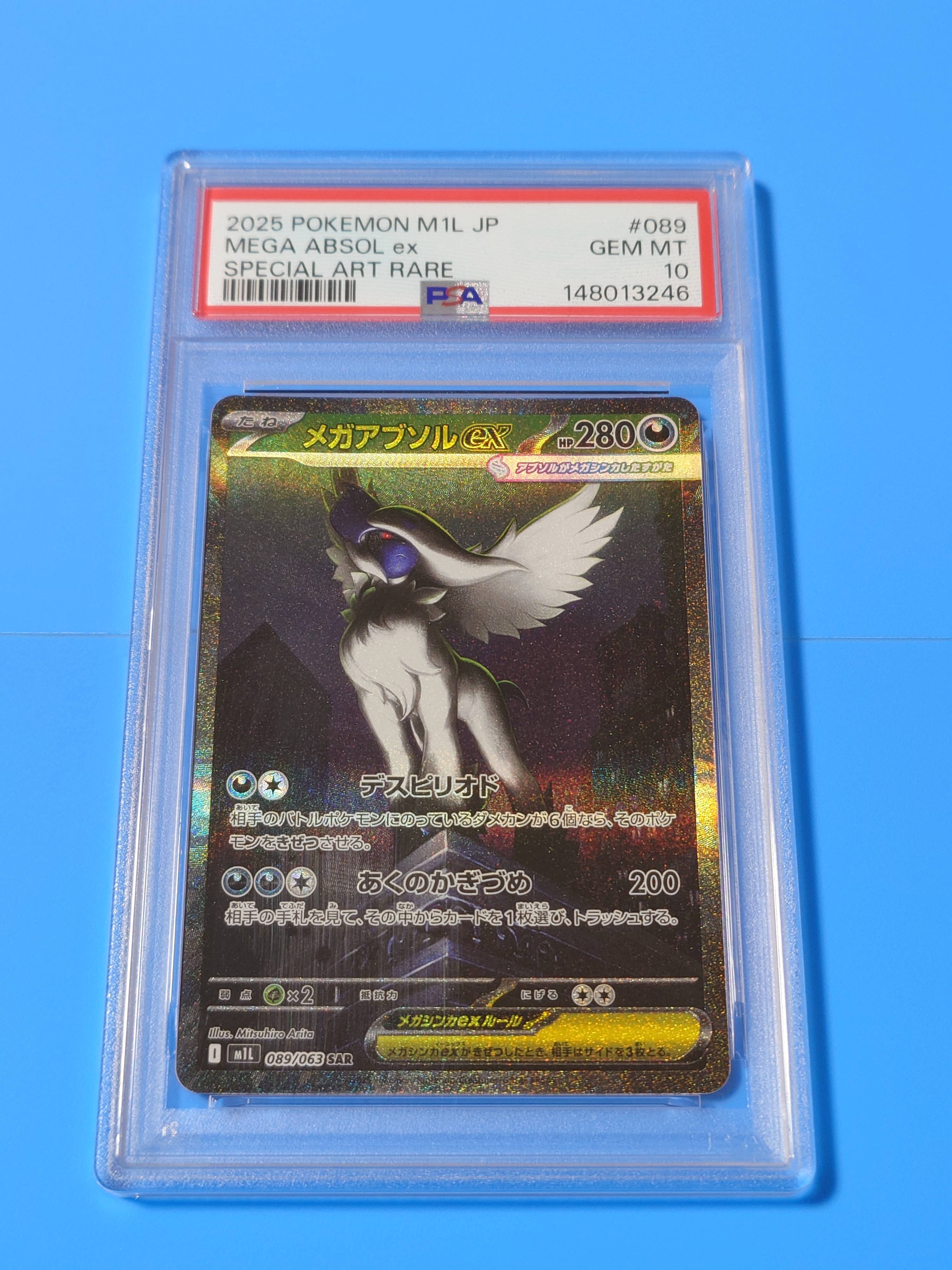 メガアブソルex SAR [M1L 089/063](拡張パック「メガブレイブ」)