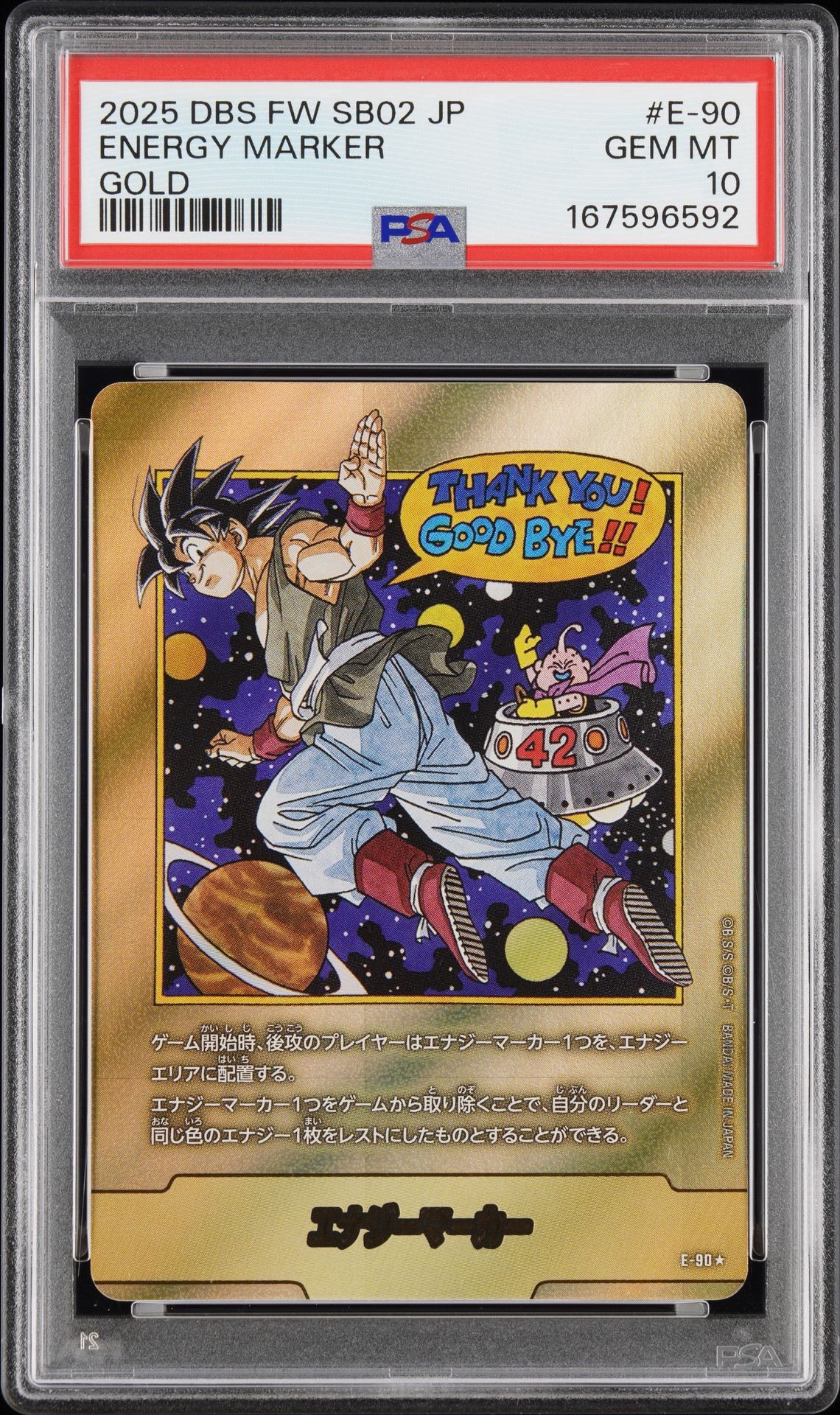 エナジーマーカー ☆ [E-90](フュージョンワールド「MANGA BOOSTER 02