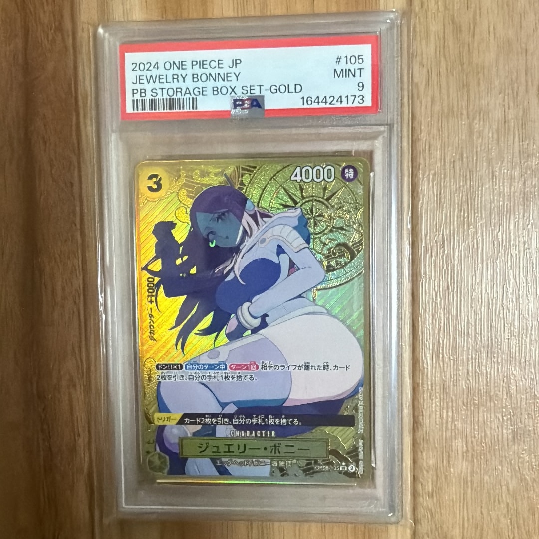 PSA10】ジュエリー・ボニー SR-P [OP08-105](プレミアムブースター