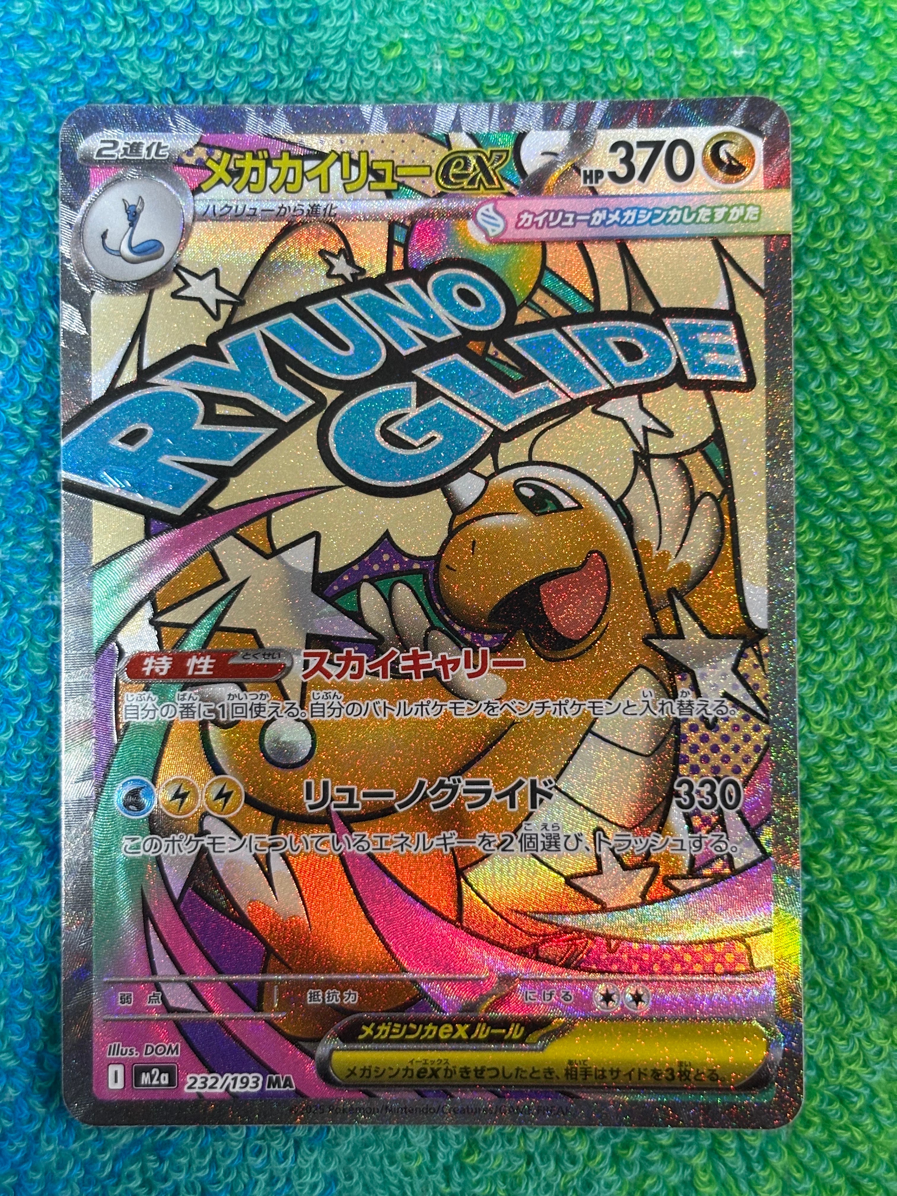 PSA10】メガカイリューex MA :中国語箔押しエラー [M2a 232/193](ハイ