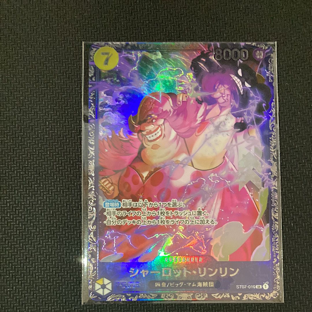 シャーロット・リンリン SR [ST07-010] (フラッグシップバトル 10月 ベスト8記念品)