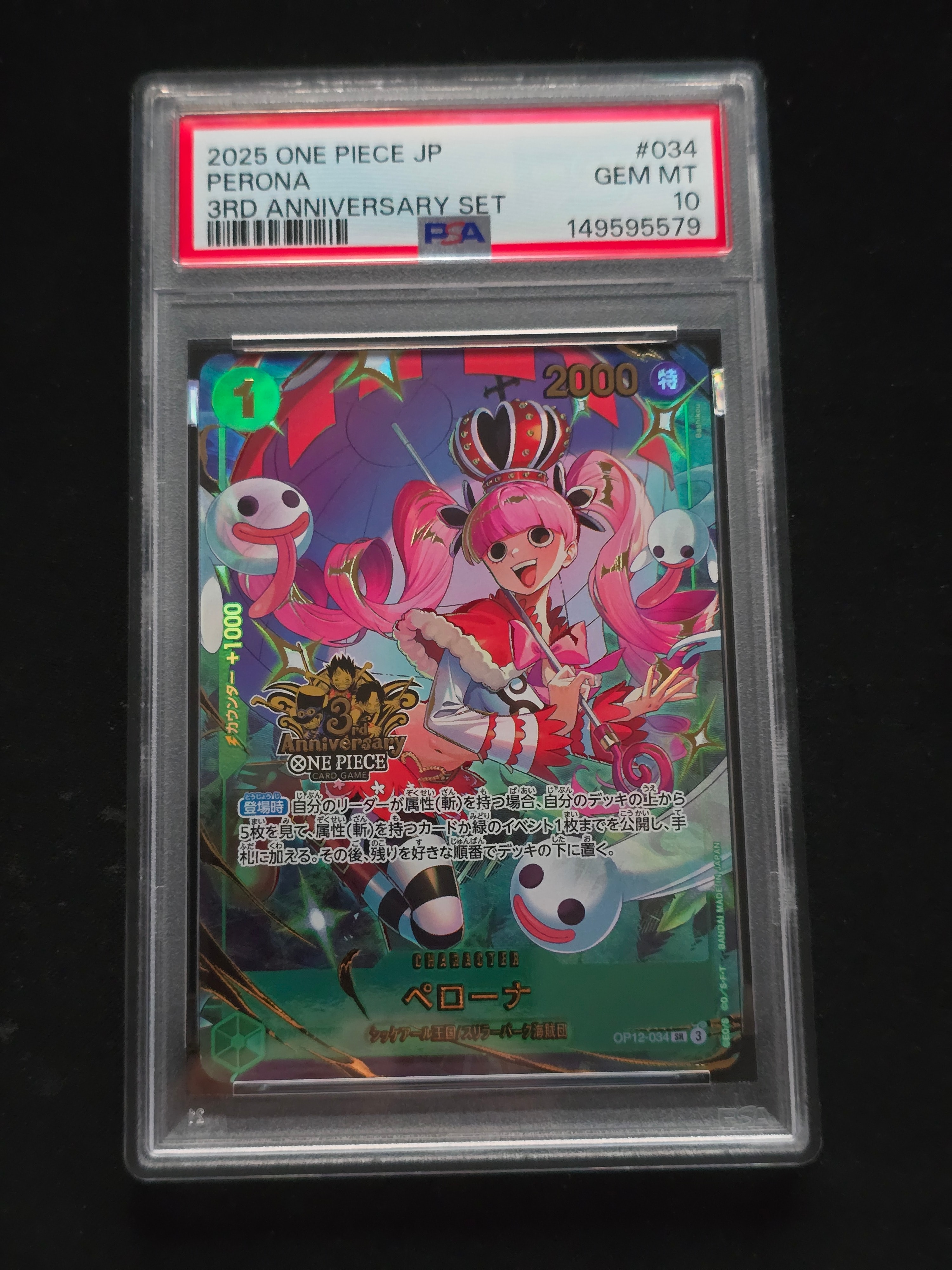 PSA10】ペローナ SR [OP12-034](プロモーションカード「3rd
