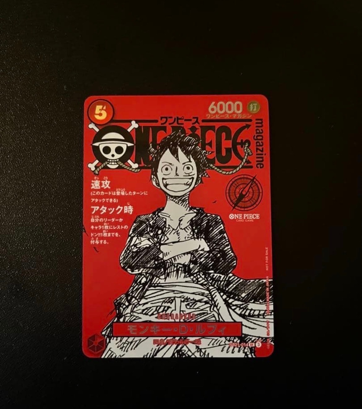 モンキー・D・ルフィ SR [ST21-014](プロモーションカード「ワンピースマガジン 特集 週刊少年ジャンプとワンピース 020」)