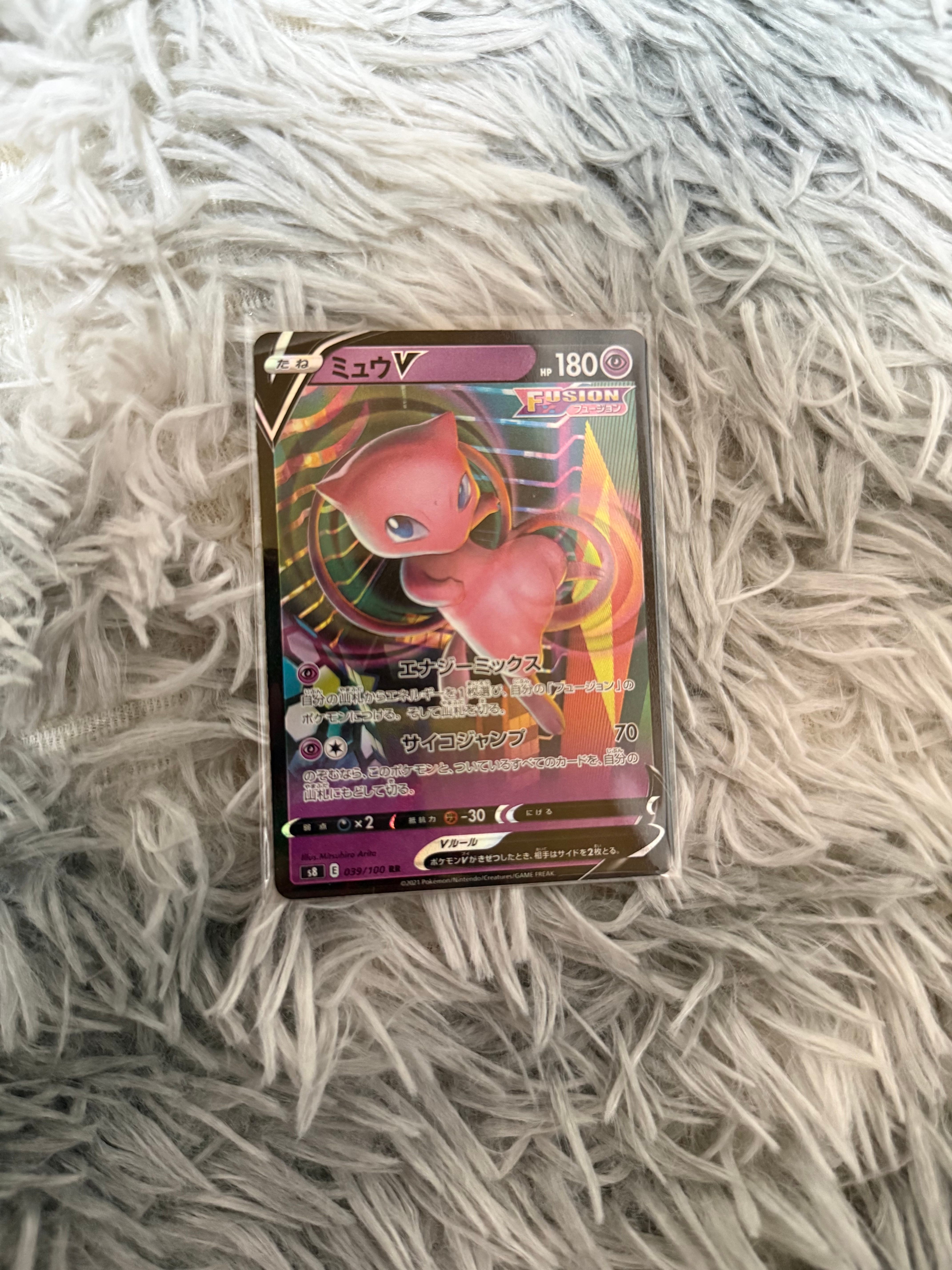 ミュウV RR[s8 039/100](拡張パック「フュージョンアーツ」)通販・買取