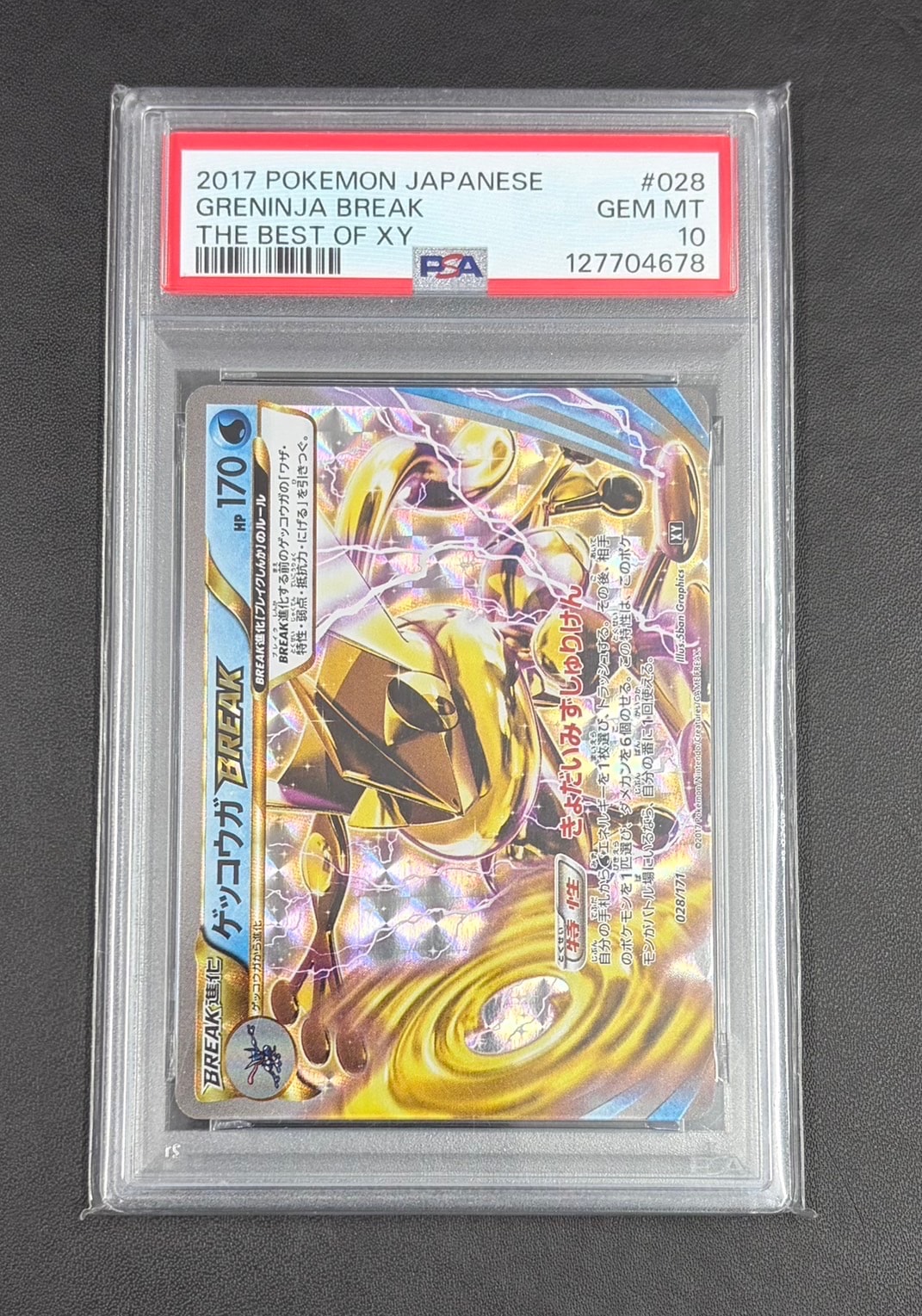 PSA10】ゲッコウガBREAK [XY 028/171](ハイクラスパック「THE BEST OF