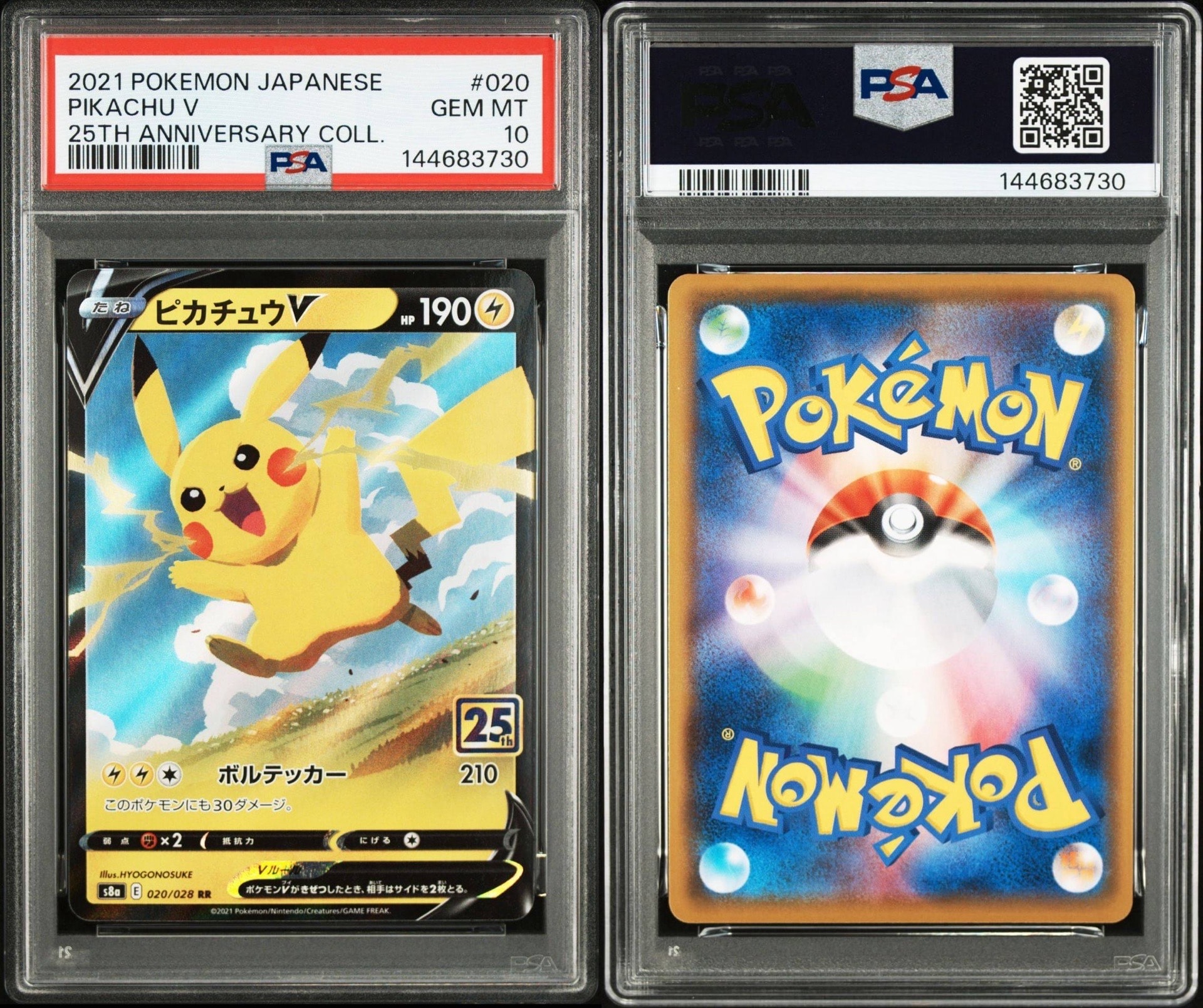 PSA10】ピカチュウV RR[s8a 020/028](拡張パック「25th アニバーサリー