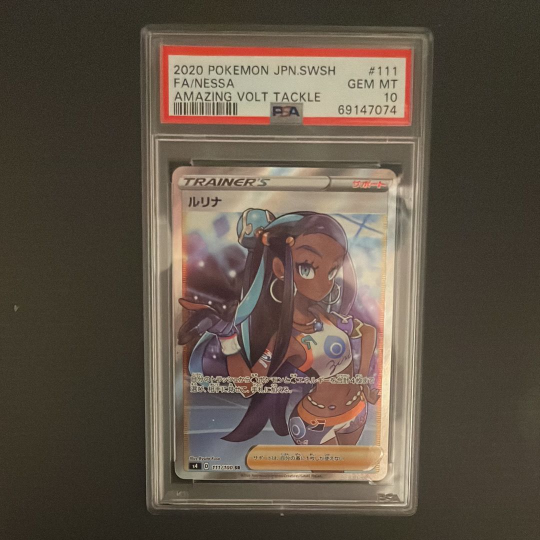 ルリナ SR[S4 111/100](拡張パック「仰天のボルテッカー」)
