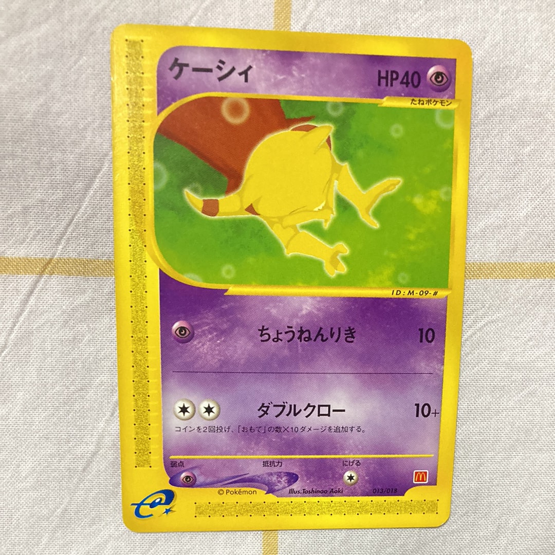 ムク SAR [M5 117/081](拡張パック「アビスアイ」)の新品/中古フリマ