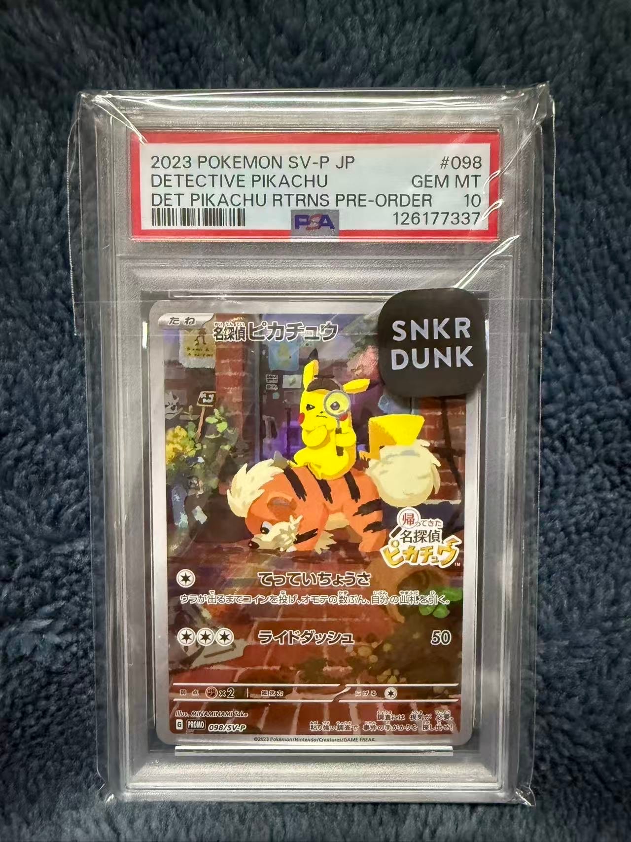 名探偵ピカチュウ: プロモ [SV-P 098](プロモーションカード「SV-P」)