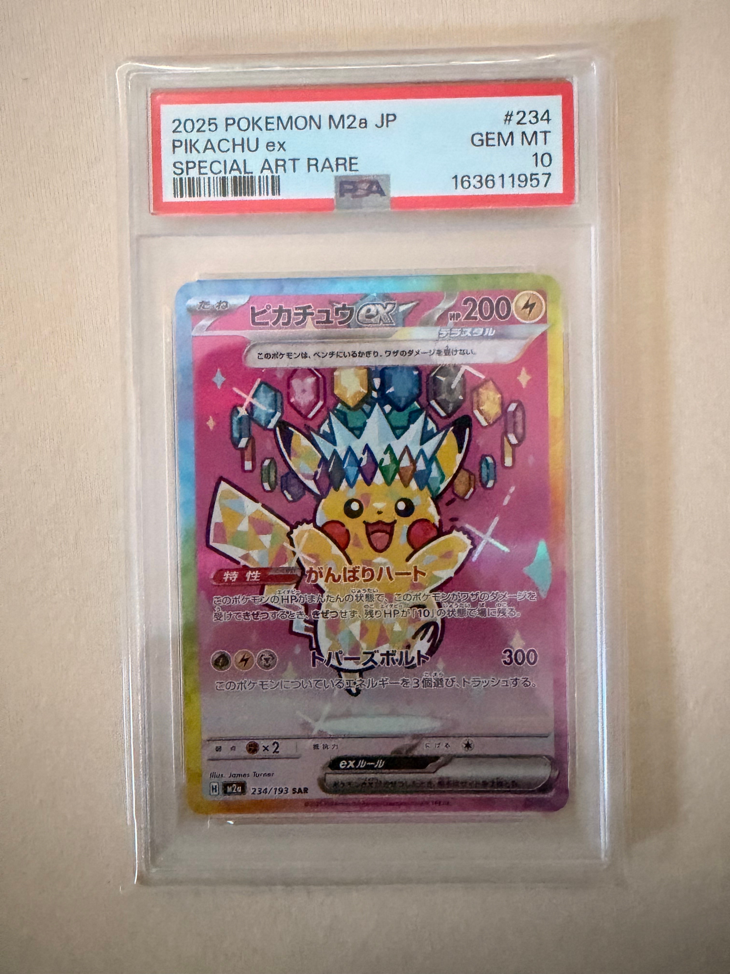 MフシギバナEX RR :1ED [CP6 002/087](コンセプトパック