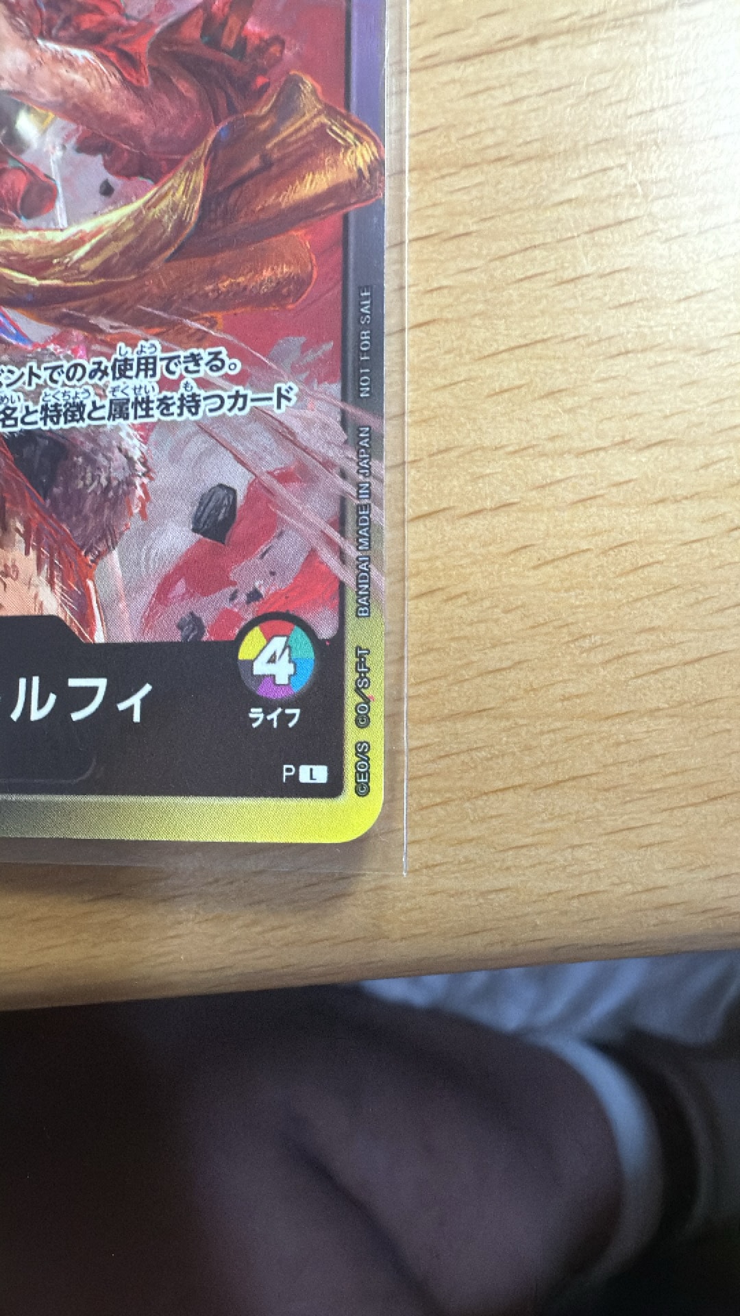A（きれいな状態）】モンキー・D・ルフィ L :参加記念品 :修正前ライフ