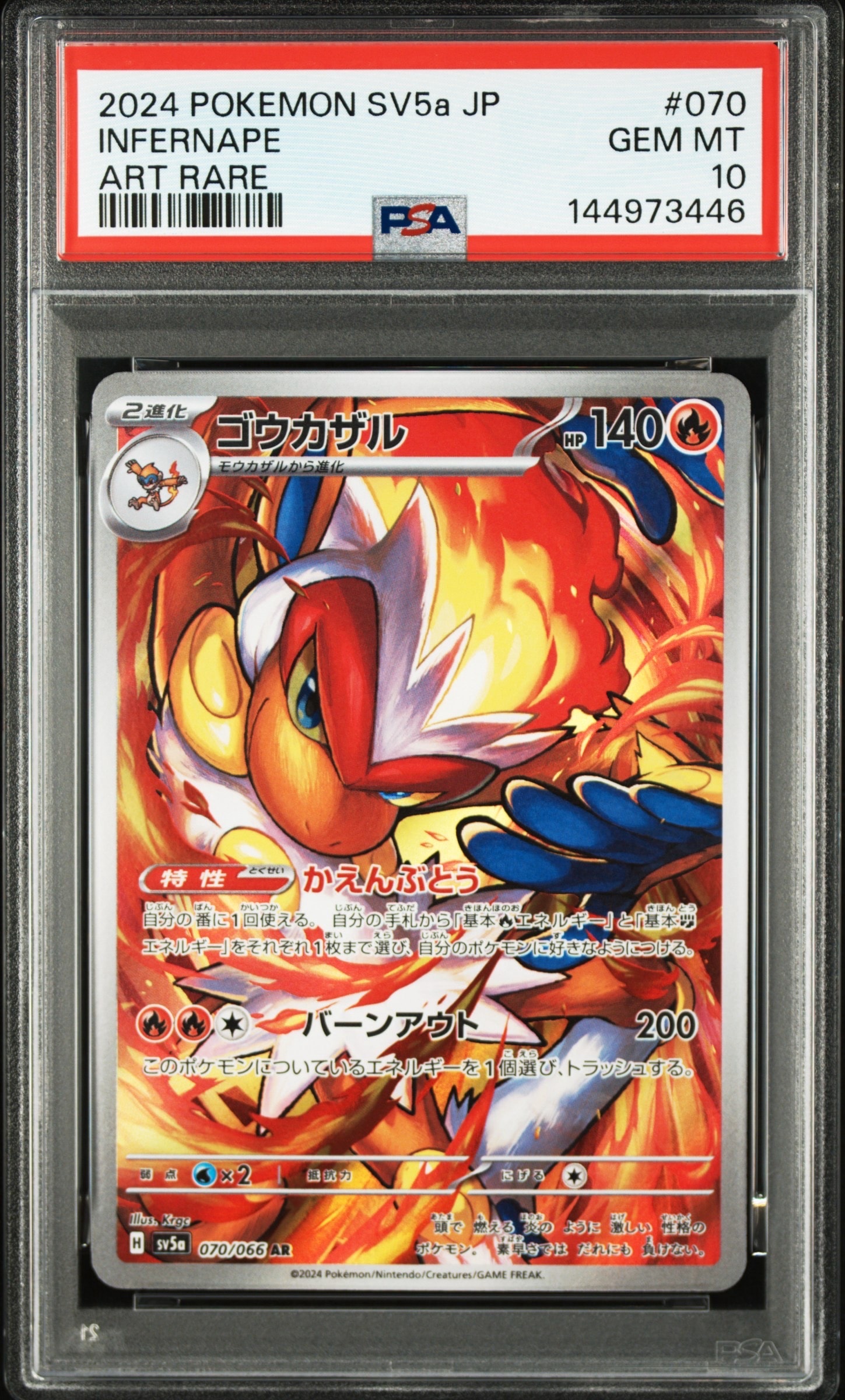 リザードン ☆ :1ED [e1 103/128](ポケモンカードe 第1弾「基本拡張