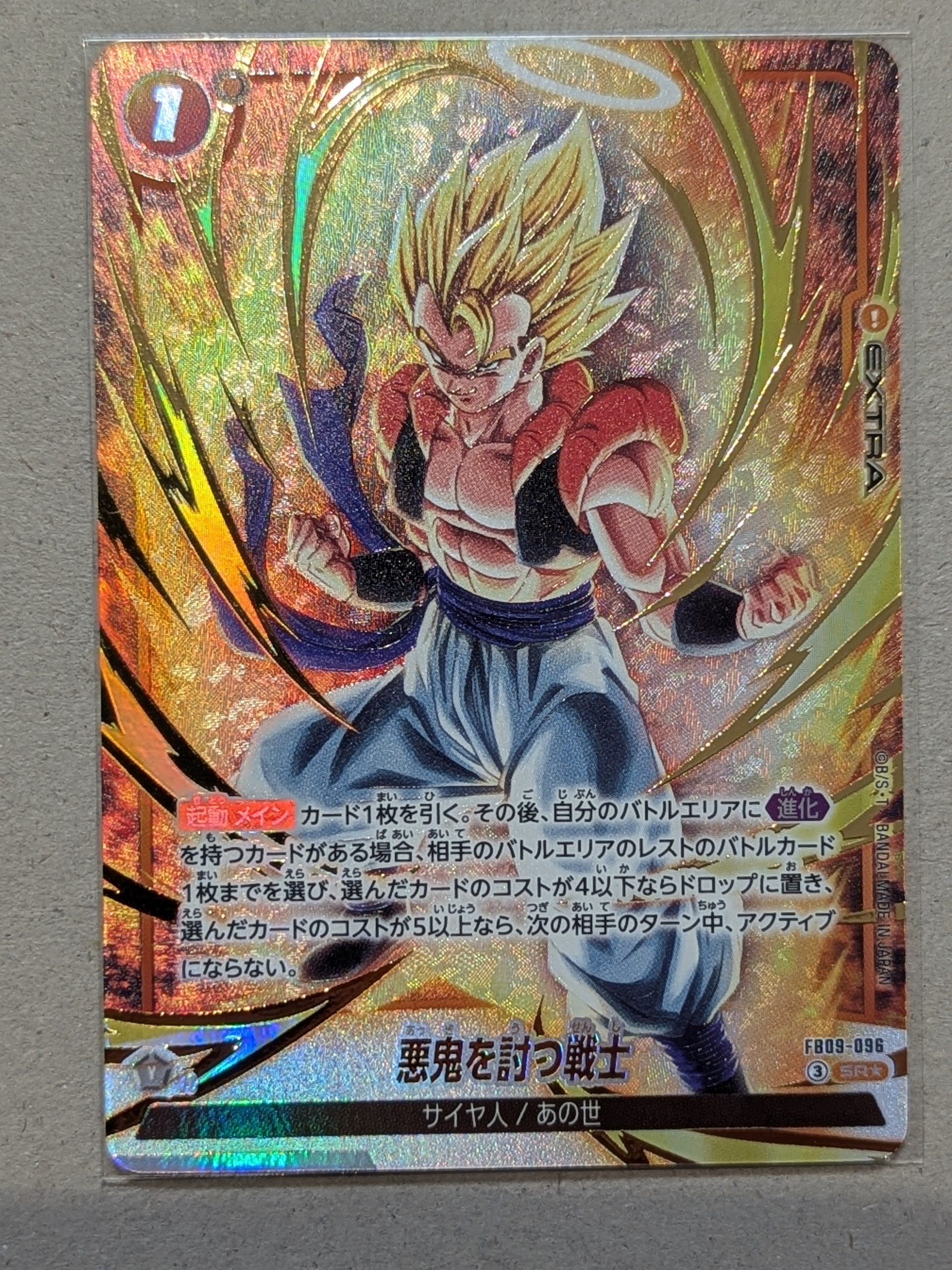 悪鬼を討つ戦士 SR☆ [FB09-096](ブースターパック「デュアル