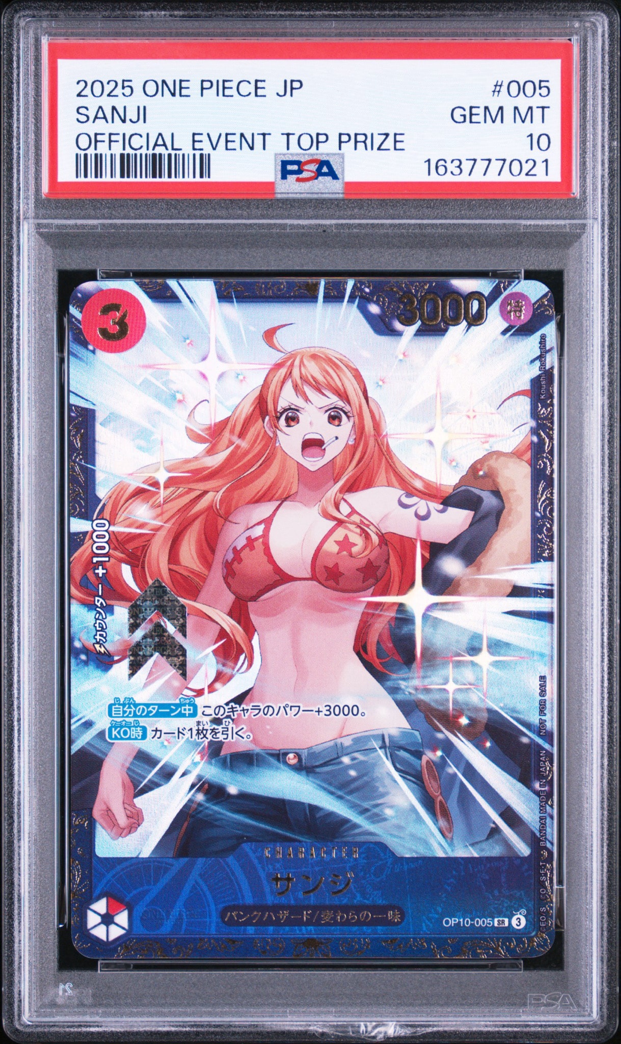 PSA10】サンジ SR :優勝記念品 [OP10-005](プロモーションカード
