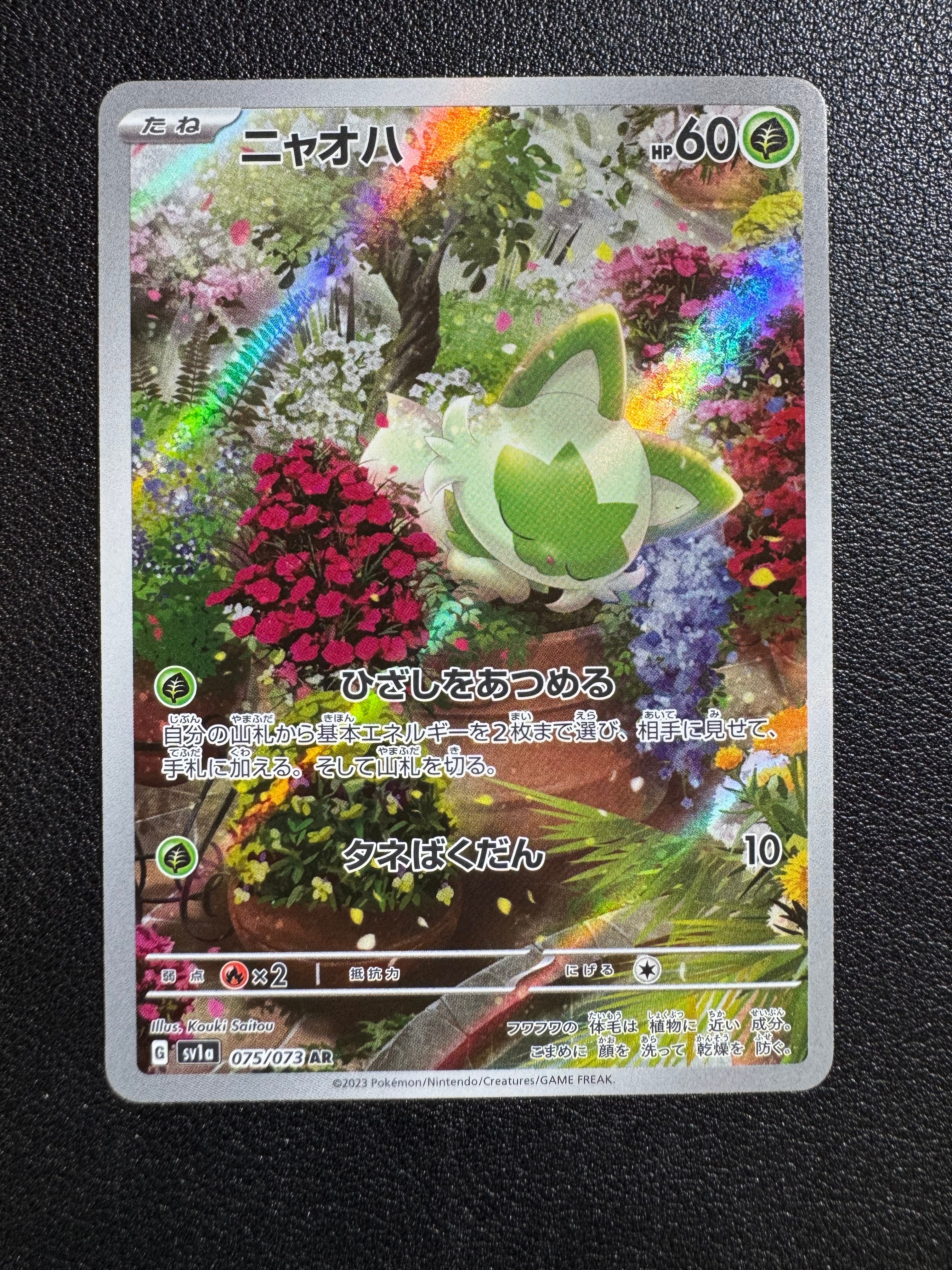 カトレア SR[S6K 080/070](拡張パック「漆黒のガイスト」)の新品/中古