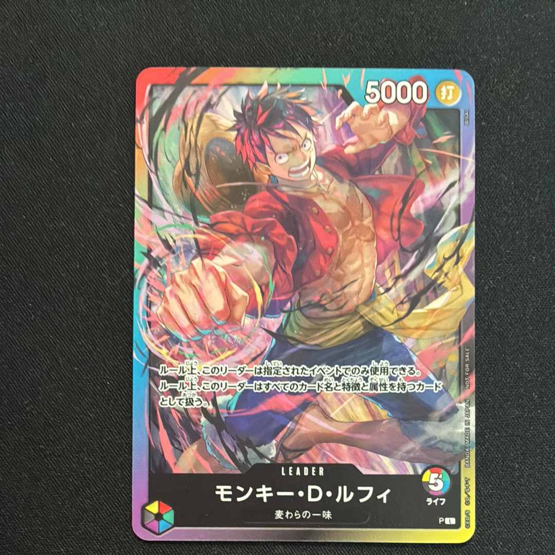 モンキー・D・ルフィ L :参加記念品 [P](プロモーションカード「8パックバトル 2026年3月」)