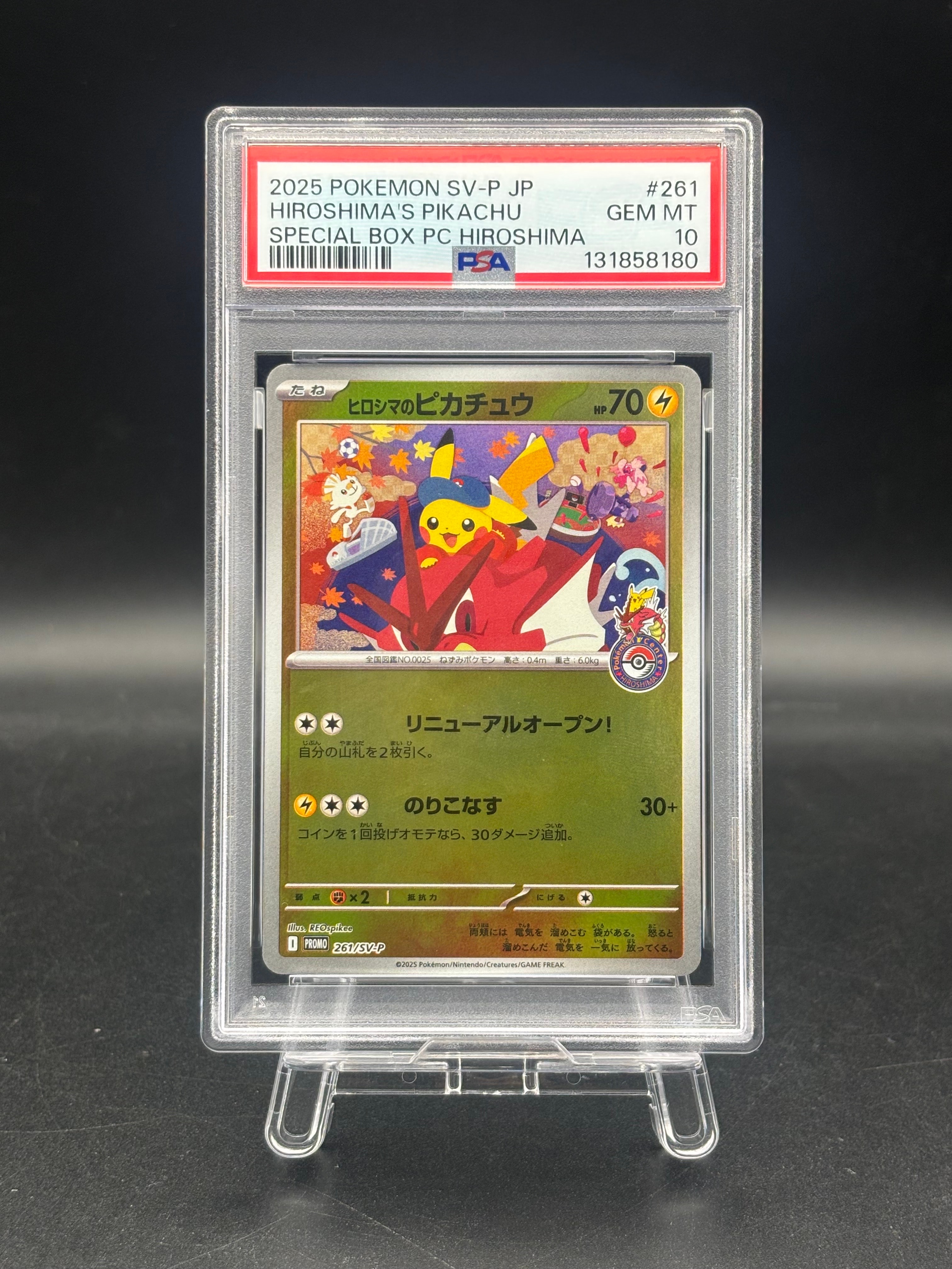 ヒロシマのピカチュウ P [SV-P 261](スペシャルBOX「ポケモンセンターヒロシマ」)