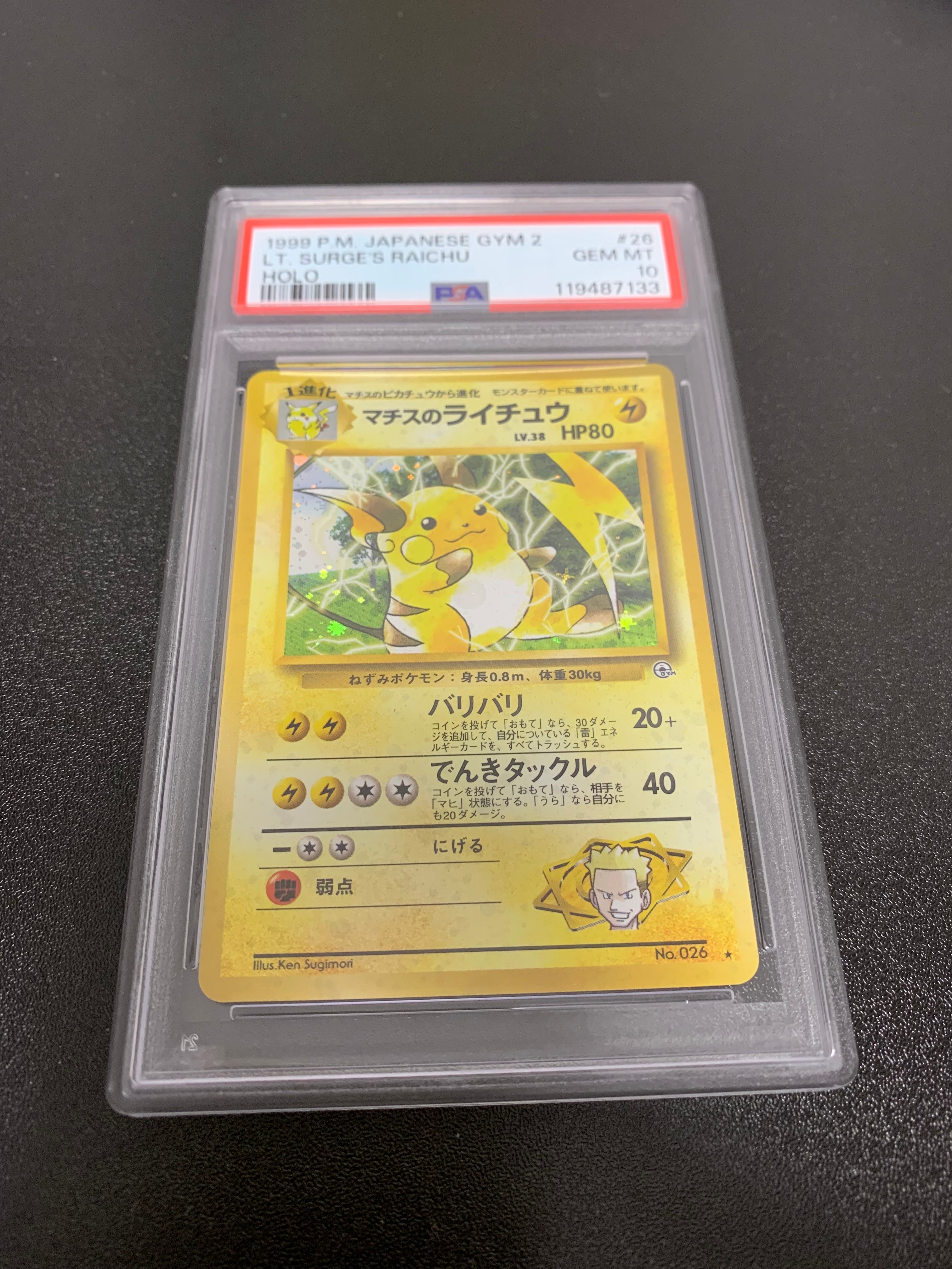PSA10】マチスのライチュウ R: 旧裏 [PMCG-G2 No.026](ジム拡張「闇