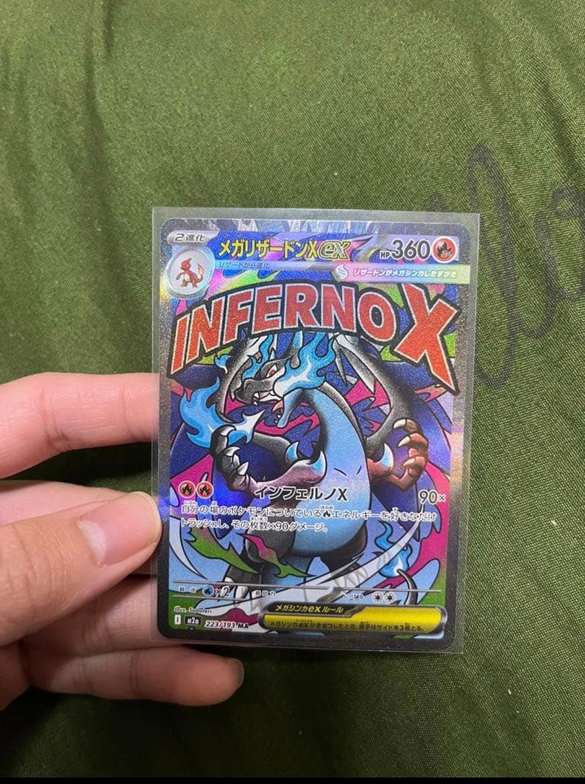 メガリザードンXex MA [M2a 223/193](ハイクラスパック「MEGAドリームex」)