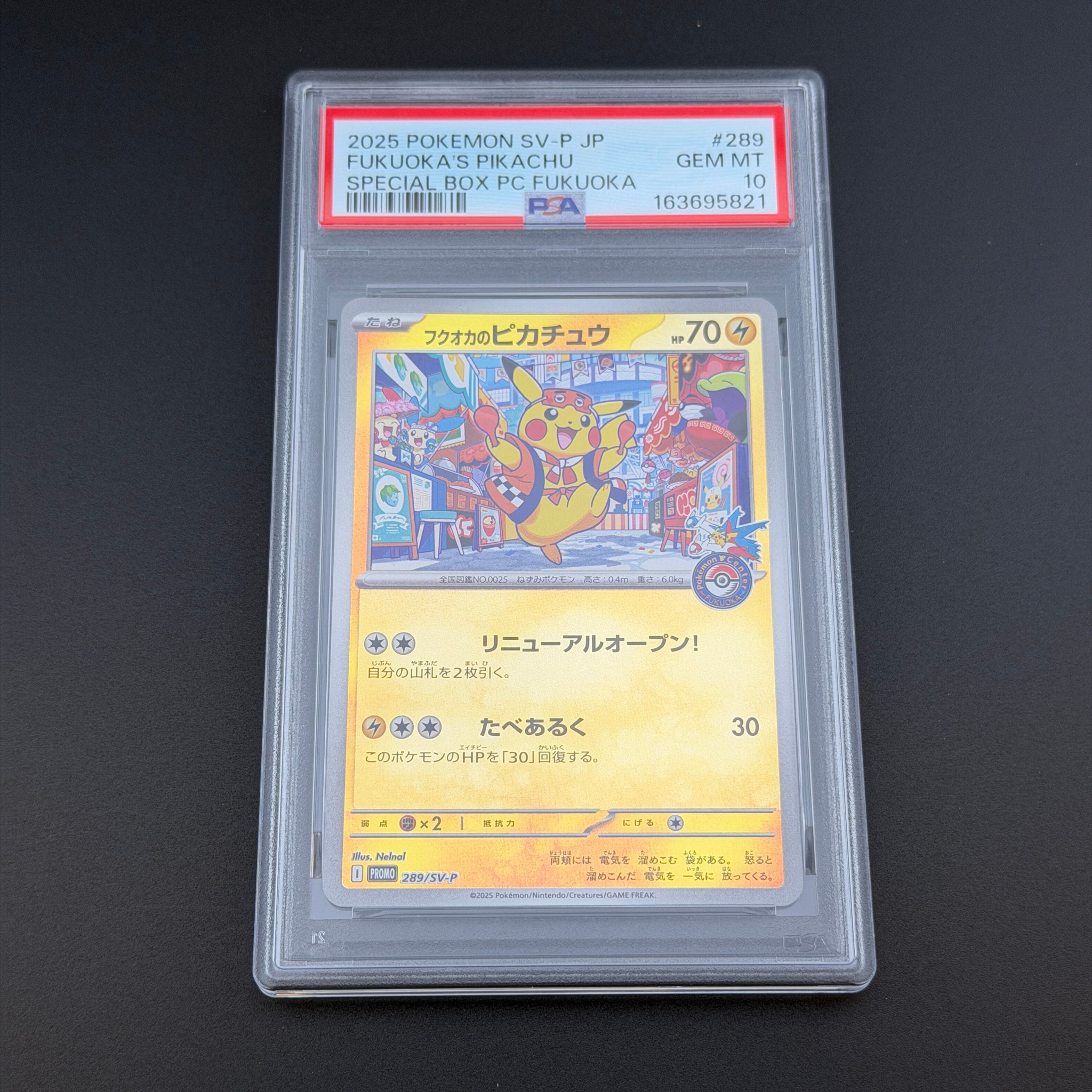 フクオカのピカチュウ P [SV-P 289](スペシャルBOX「ポケモンセンター