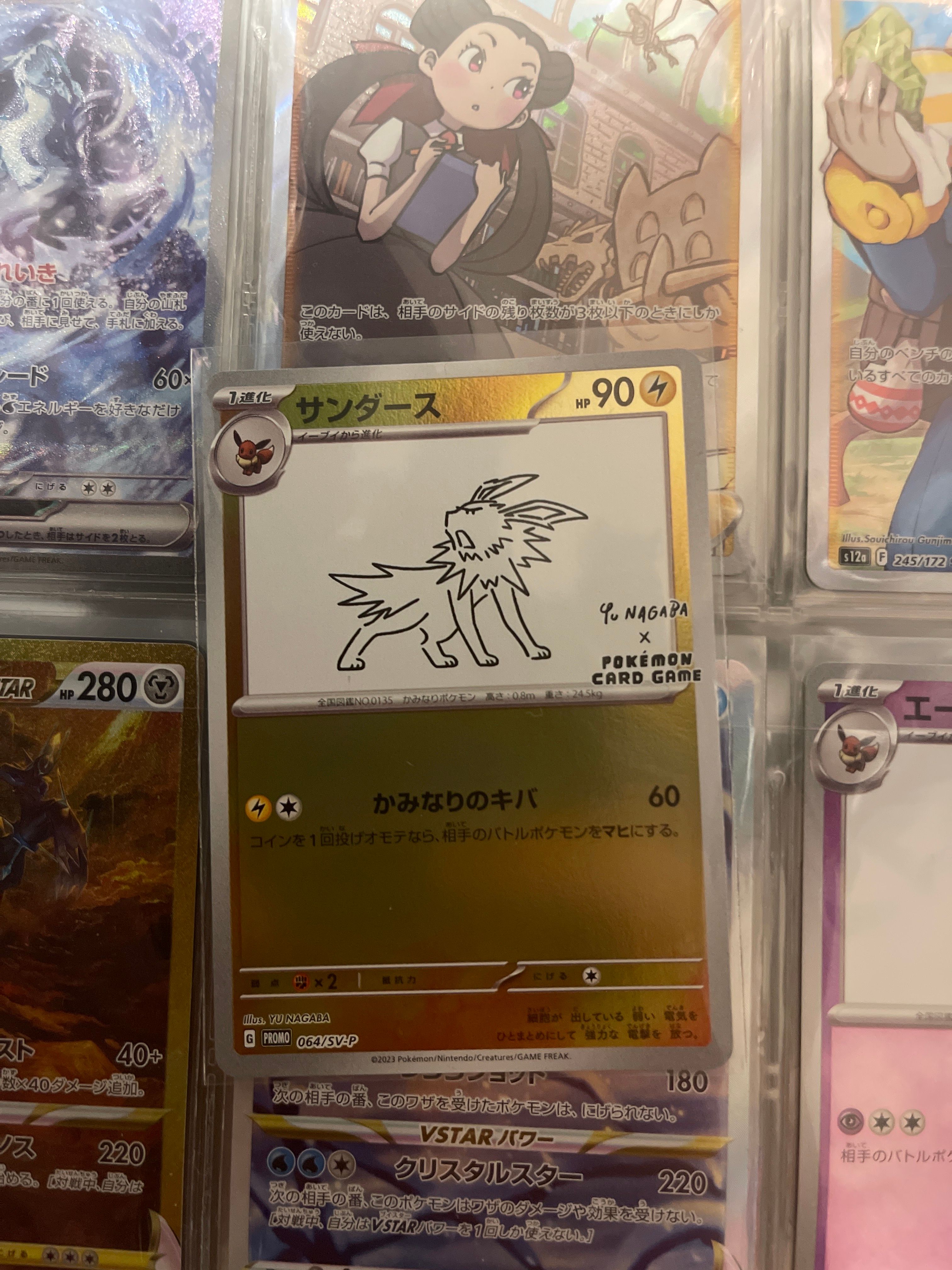 サンダース: プロモ [SV-P 064](「YU NAGABA×ポケモンカードゲーム」プロモーションカード「SV-P」)