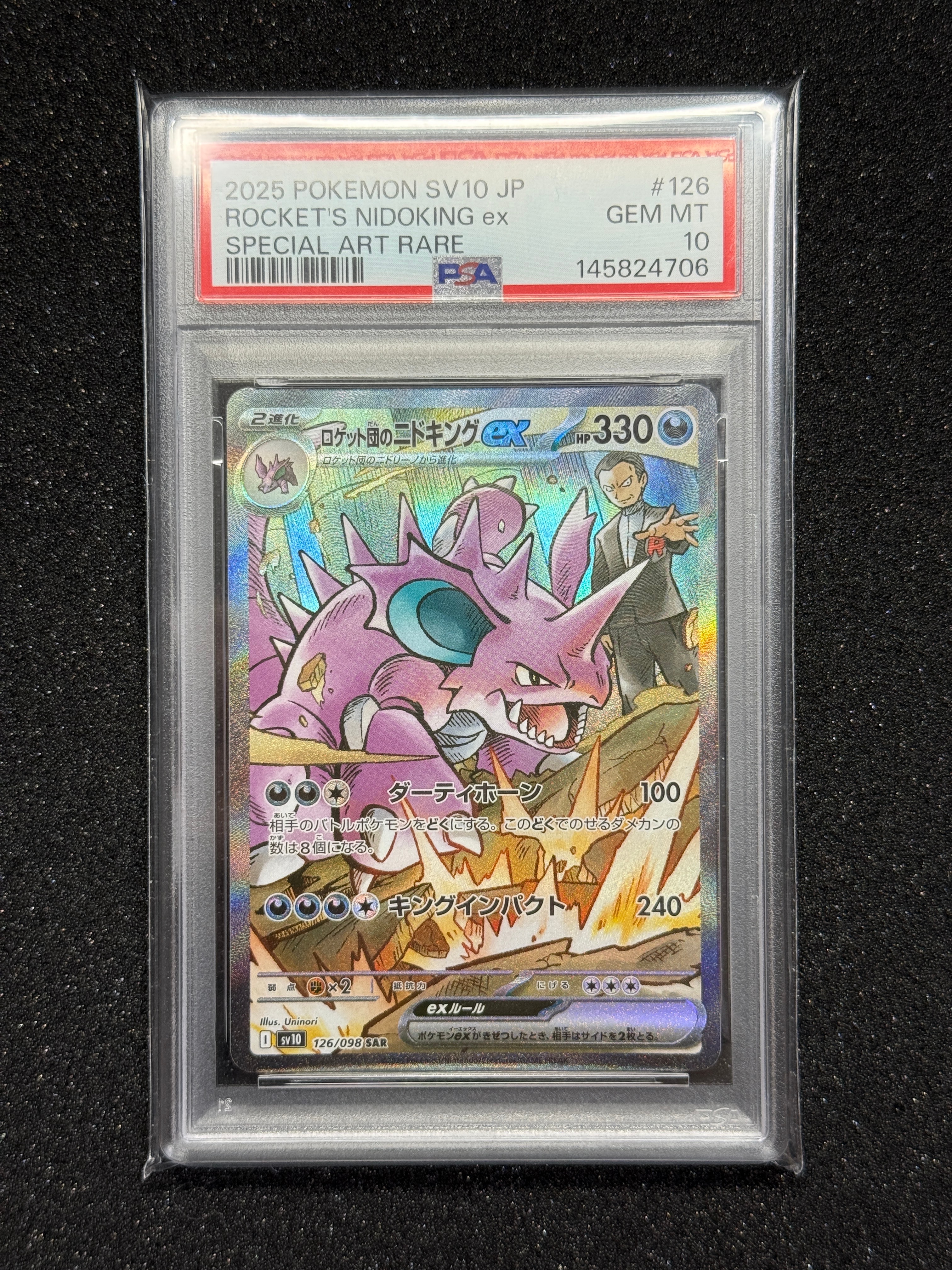 ロケット団のニドキングex SAR [SV10 126/098](拡張パック「ロケット団の栄光」)