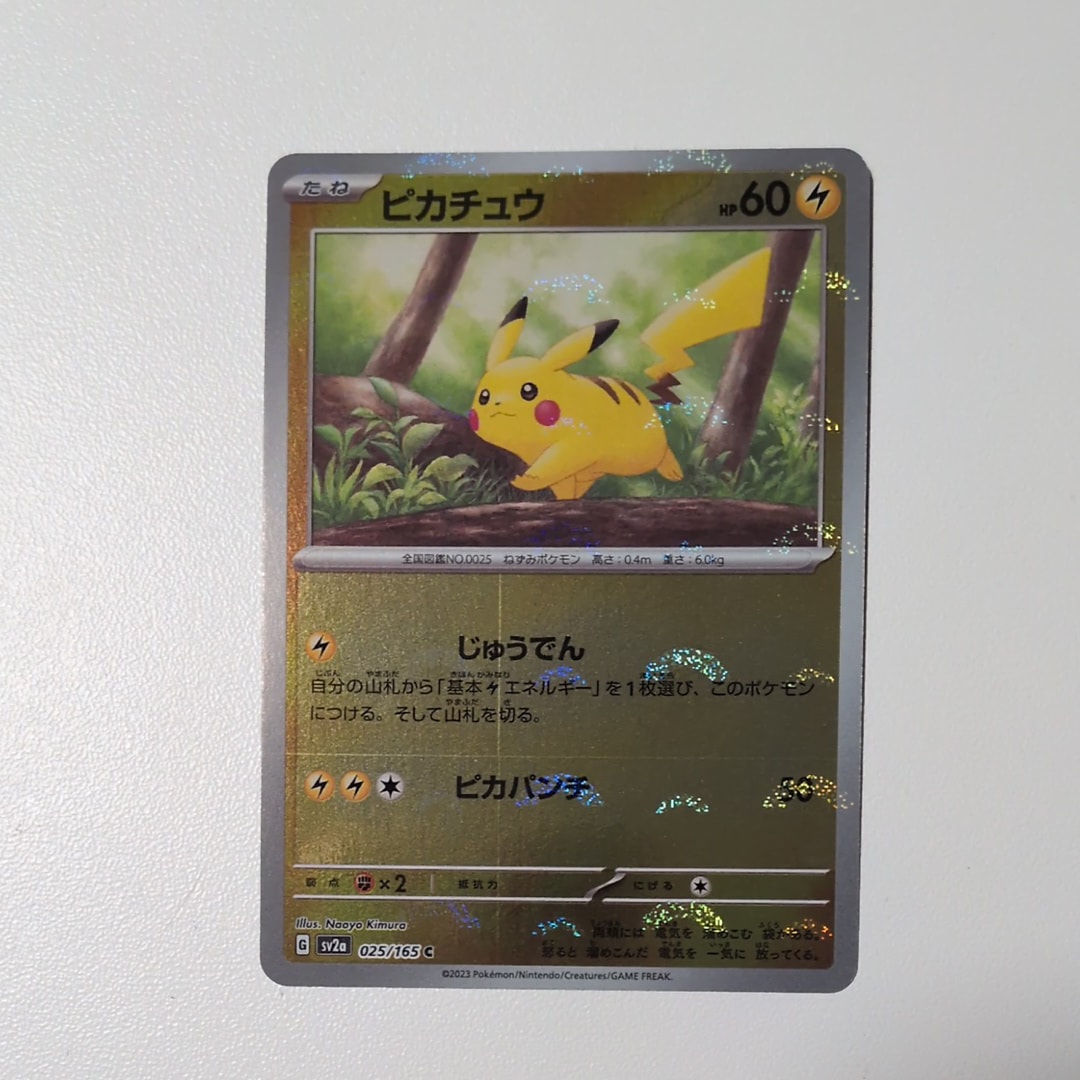 ピカチュウ C: モンスターボールミラー[SV2a 025/165](強化拡張パック「ポケモンカード151」)