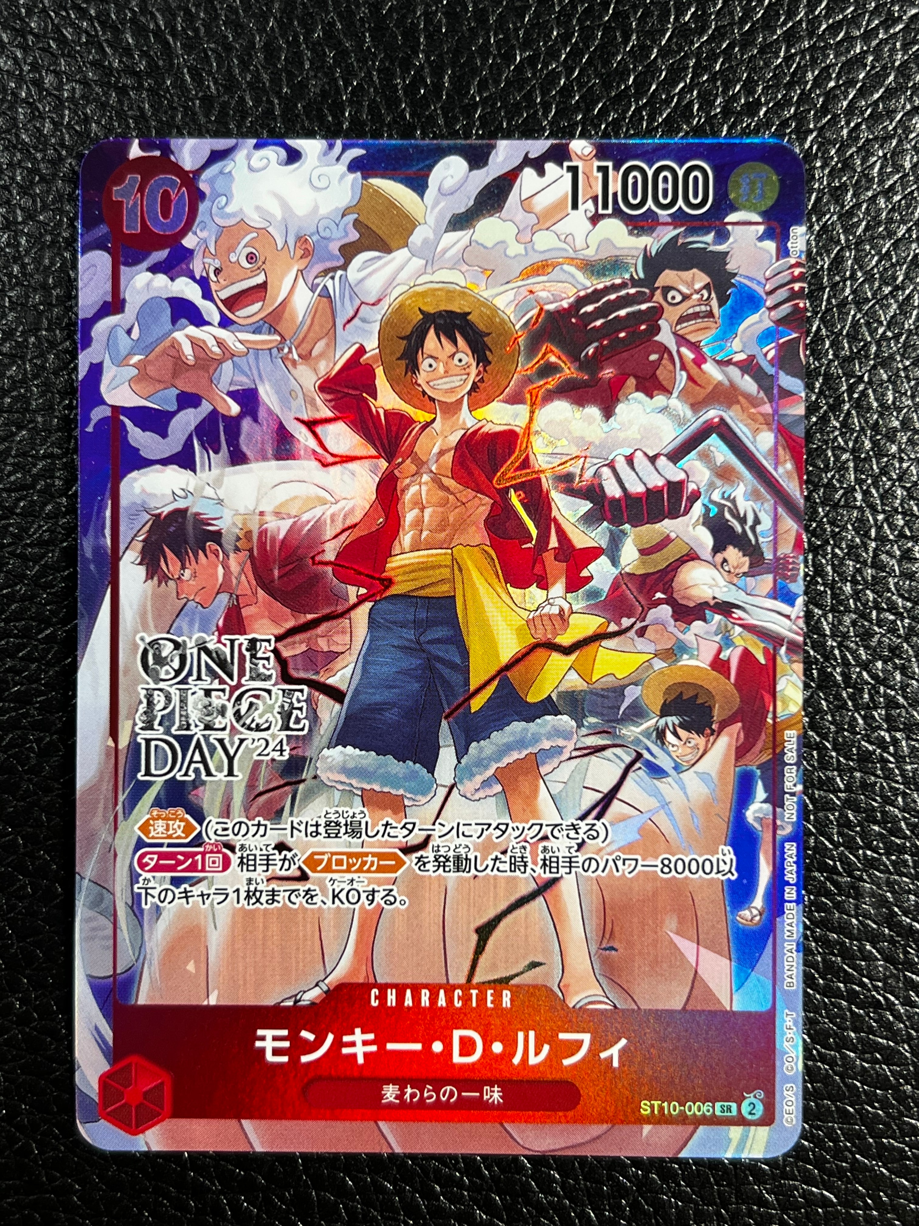 モンキー・D・ルフィ P [P-041](プロモーションカード「ONE PIECE