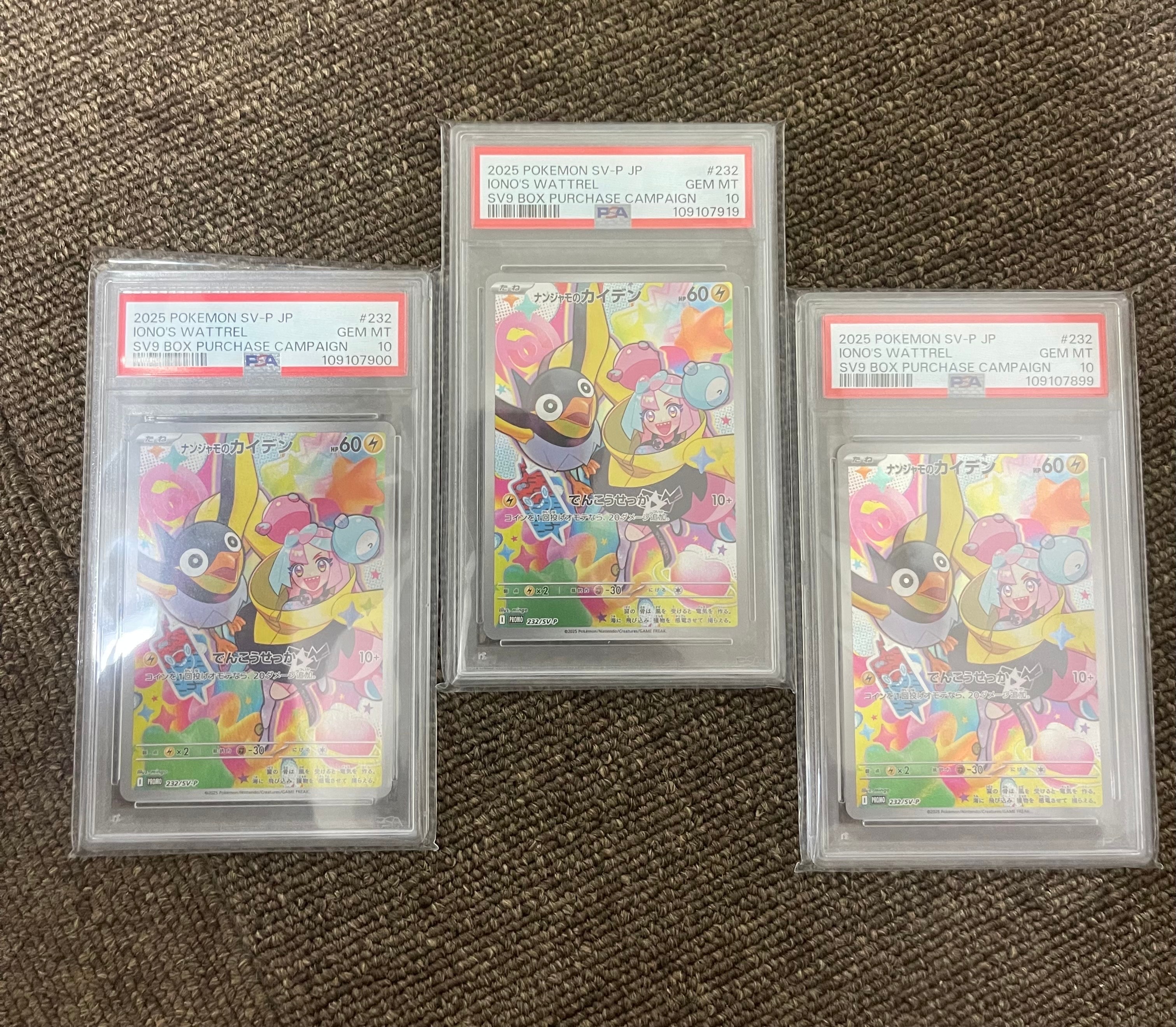 ナンジャモのカイデン P [SV-P 232](プロモーションカード「拡張パック バトルパートナーズ Box購入キャンペーン」)