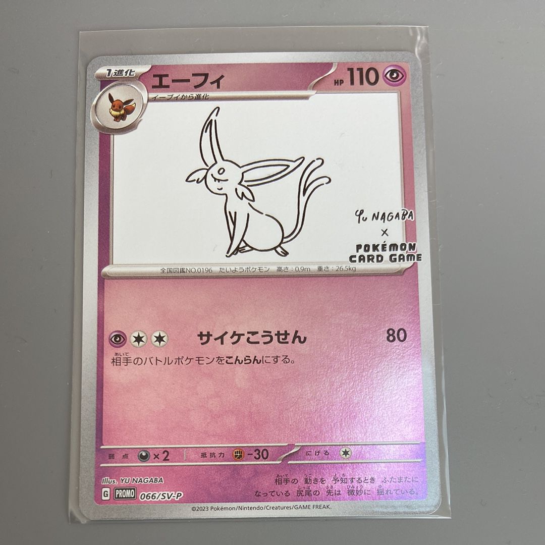 エーフィ: プロモ [SV-P 066](「YU NAGABA×ポケモンカードゲーム」プロモーションカード「SV-P」)