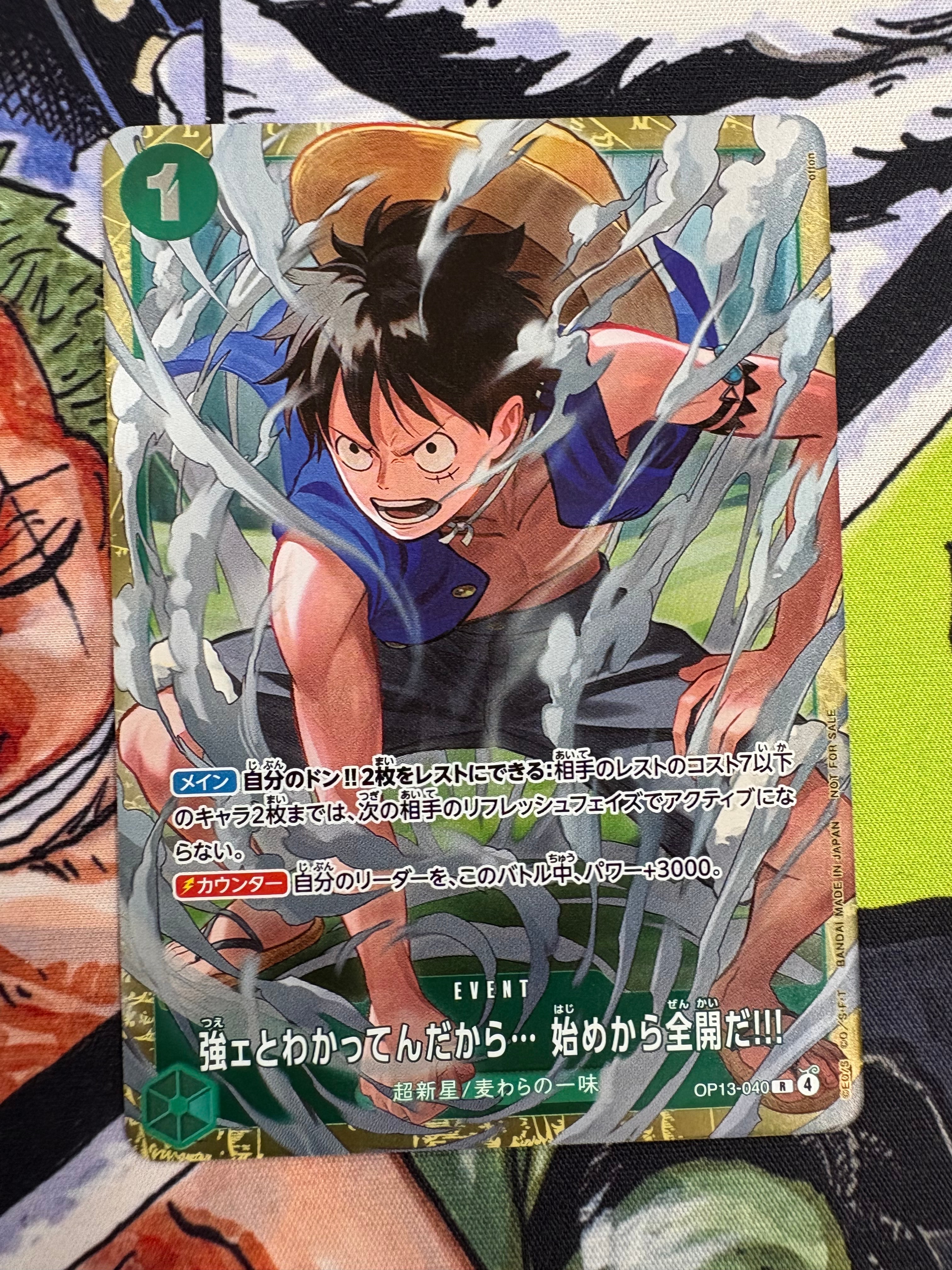 強ェとわかってんだから... 始めから全開だ!!! R :優勝記念品 [OP13-040](プロモーションカード「スタンダードバトル 2026年6月」)